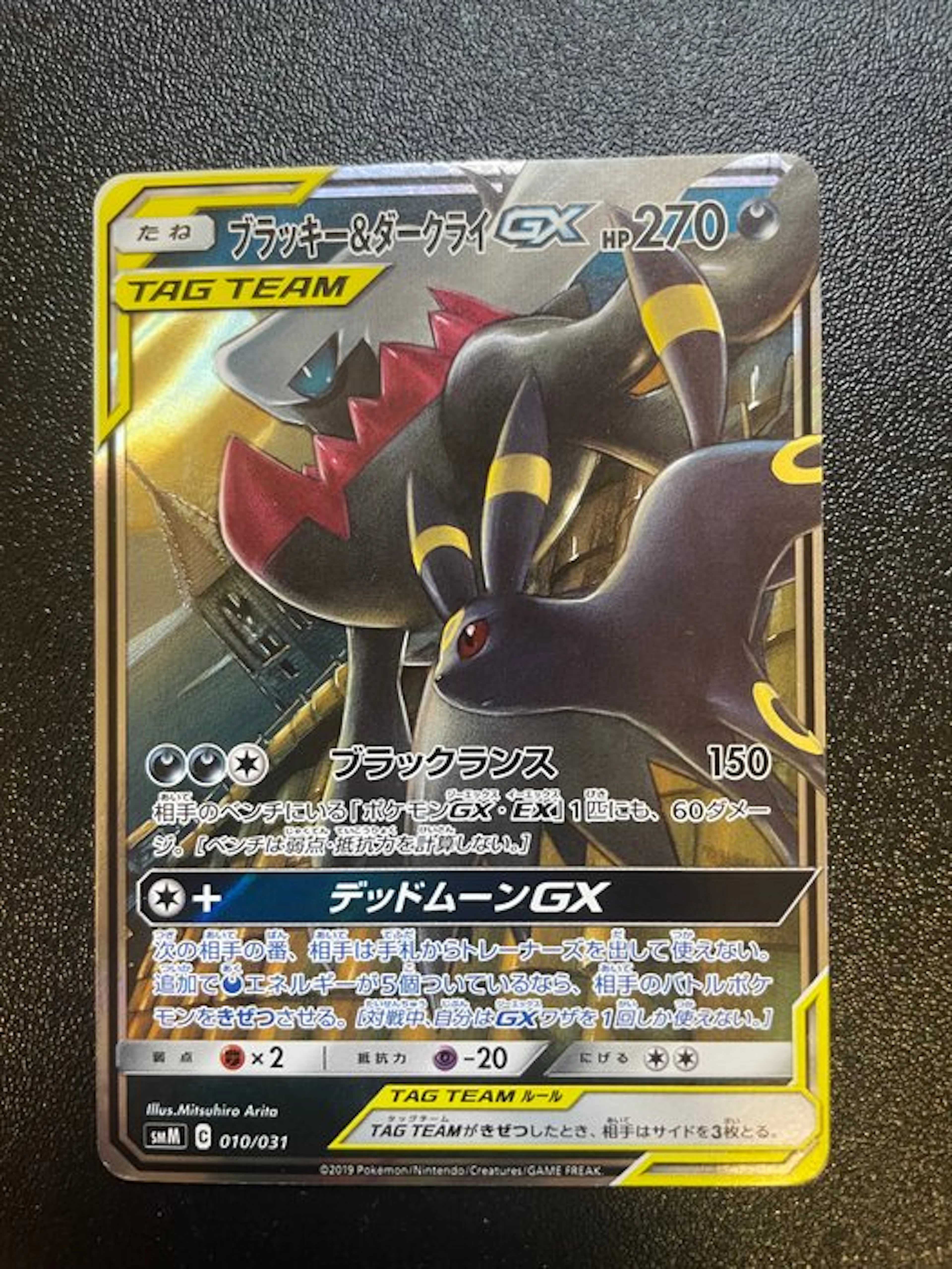 Pokémon - 1 Card - Umbreon, Darkrai 010/031 Full art, Foil - Sun & Moon