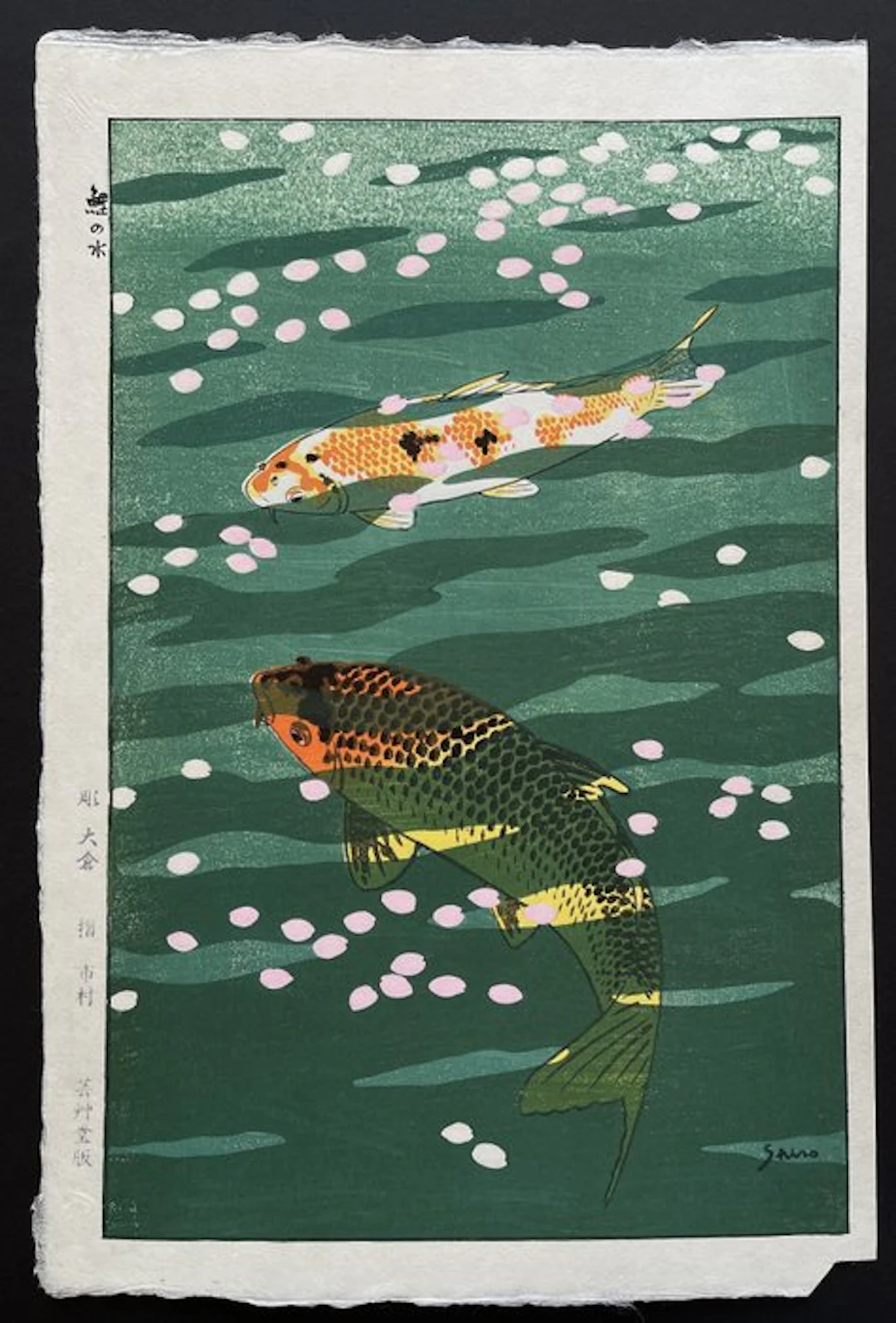 Carp pond - Kasamatsu Shiro (1898-1991) - Japan (No reserve price)