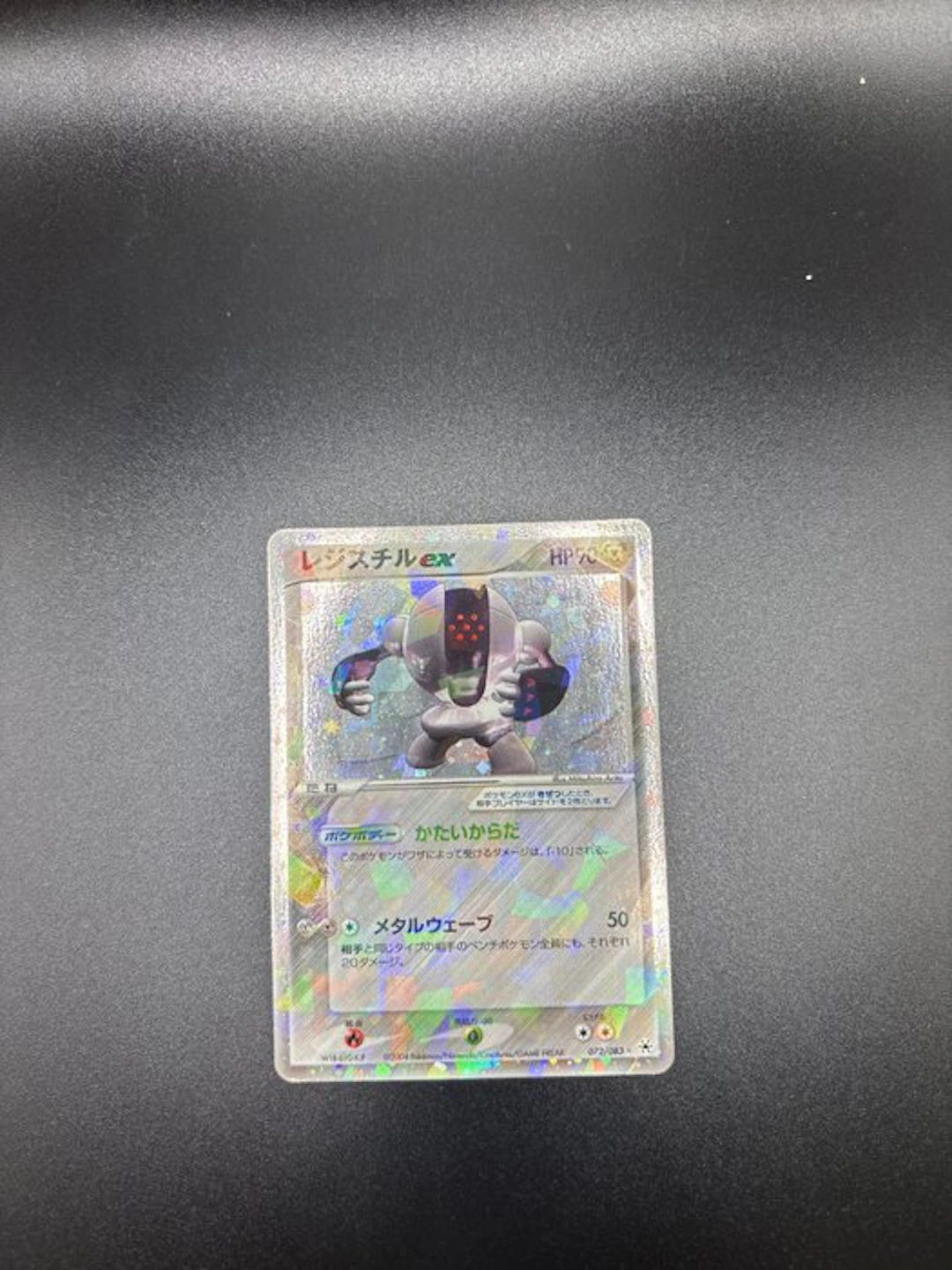 Pokémon - 1 Card Registeel Ex #72 Vintage Card