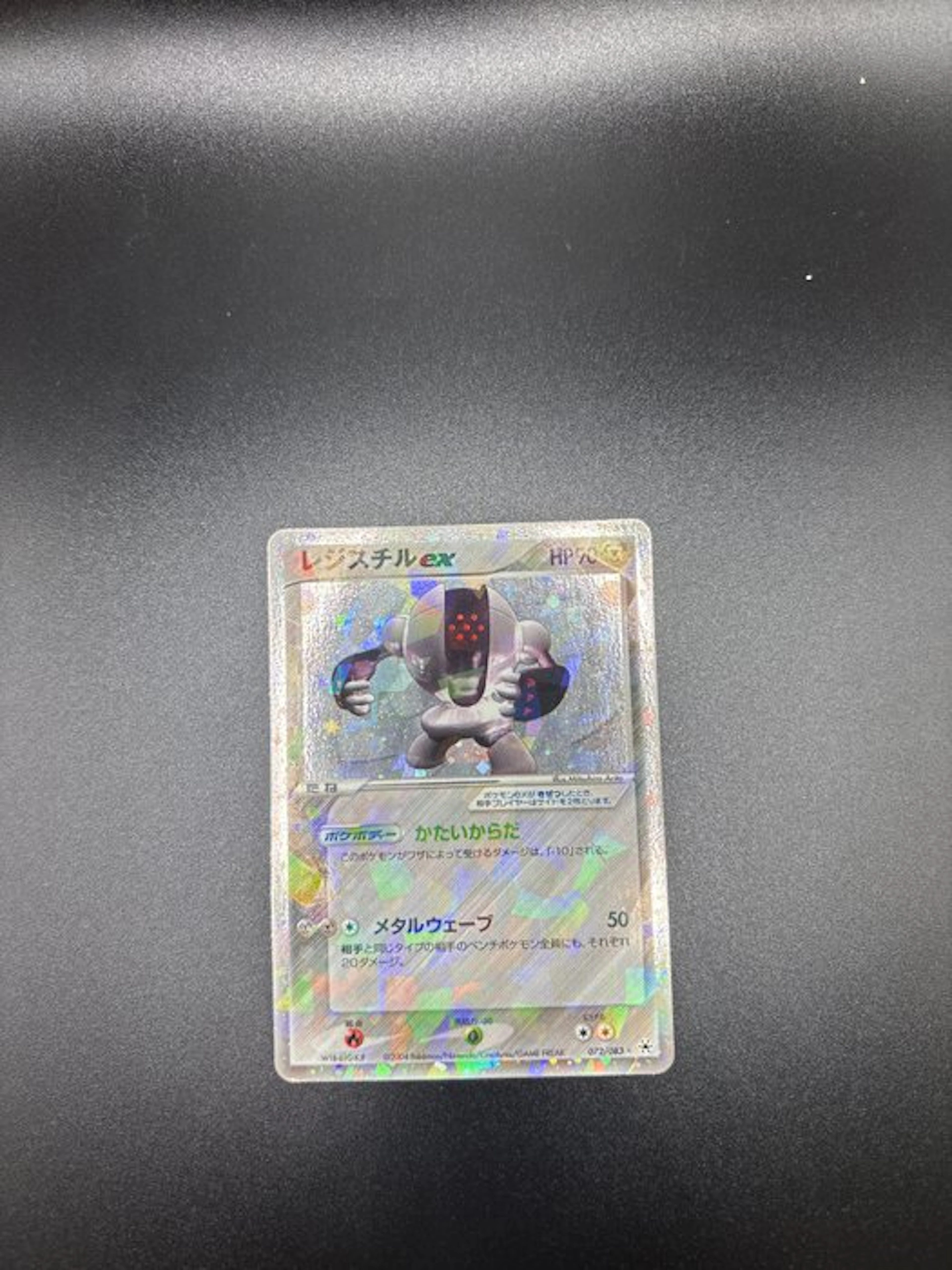 Pokémon - 1 Card Registeel Ex #72 Vintage Card