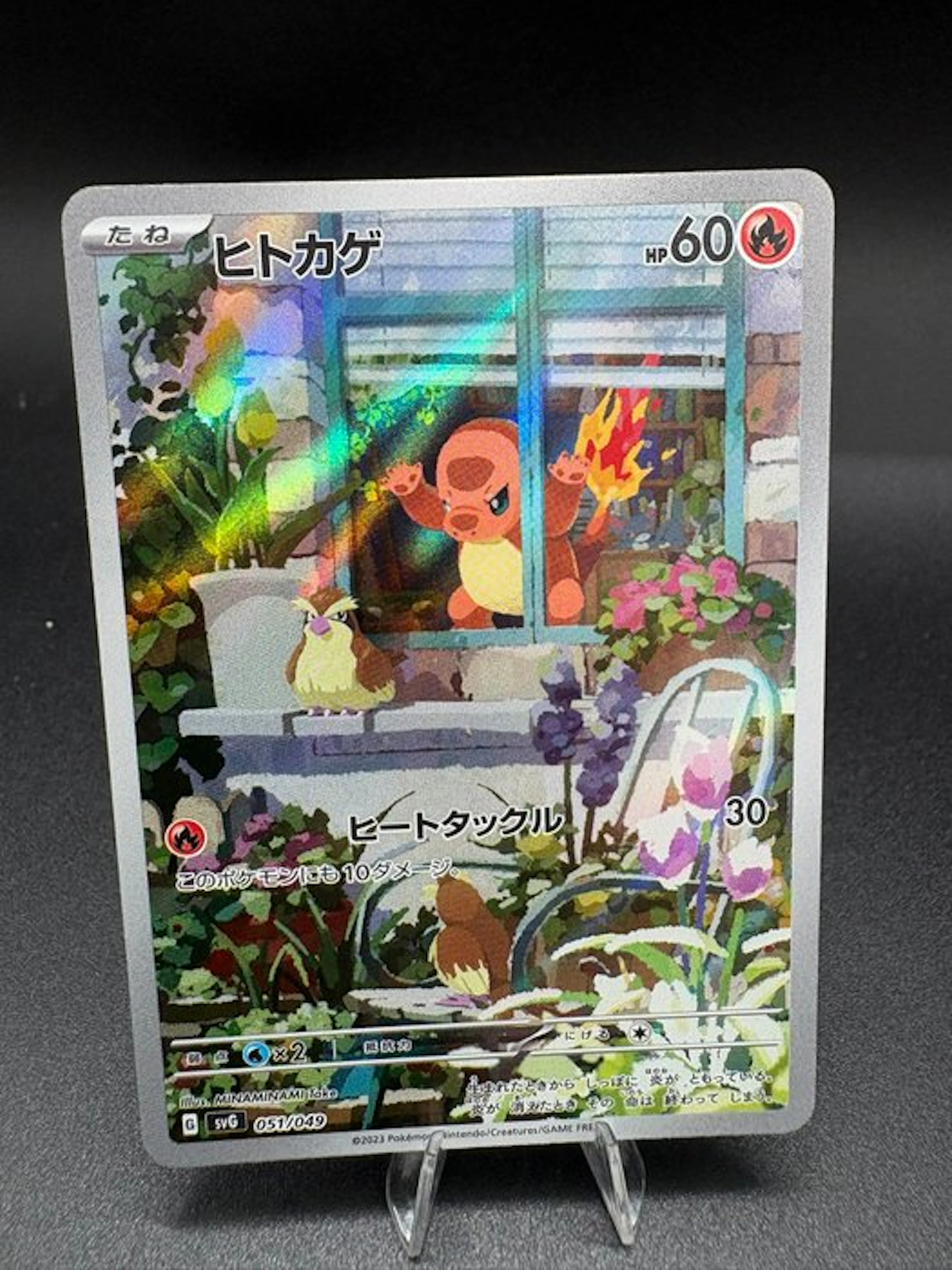 Pokémon - 1 Card - Charmander (svG 051) - Various sets