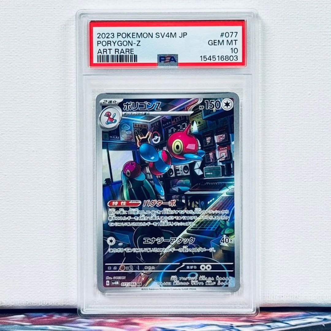 Pokémon Graded card - PORYGON-Z #077 2023 POKEMON SV4M JP...
