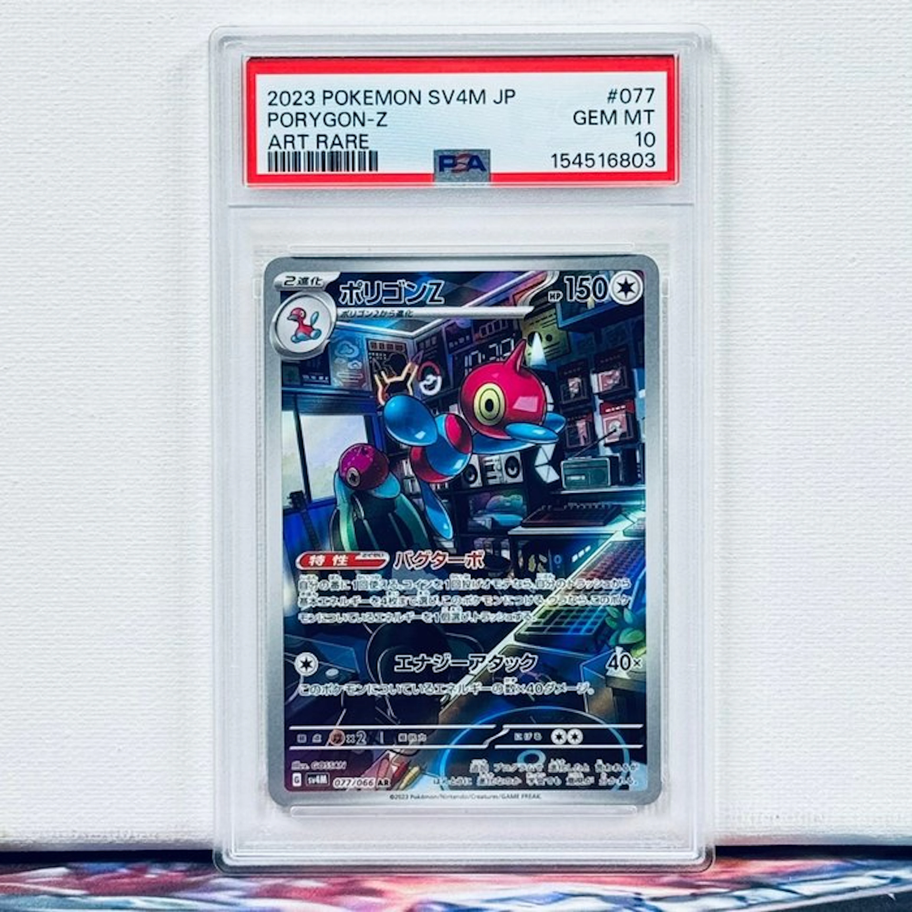 Pokémon Graded card - PORYGON-Z #077 2023 POKEMON SV4M JP...