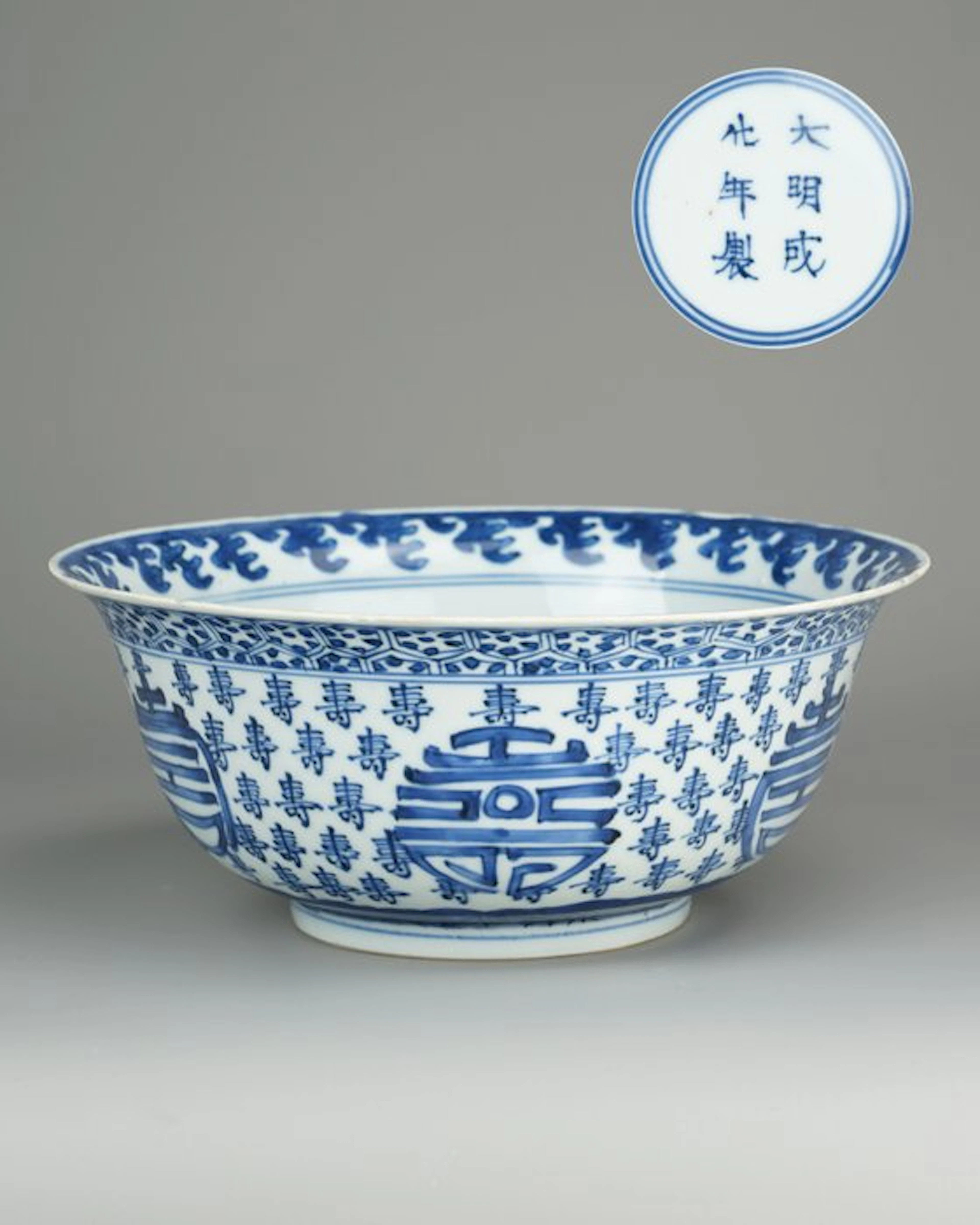 Bowl - Porcelain - 壽 Shou - Longevity - China - Transitional Period