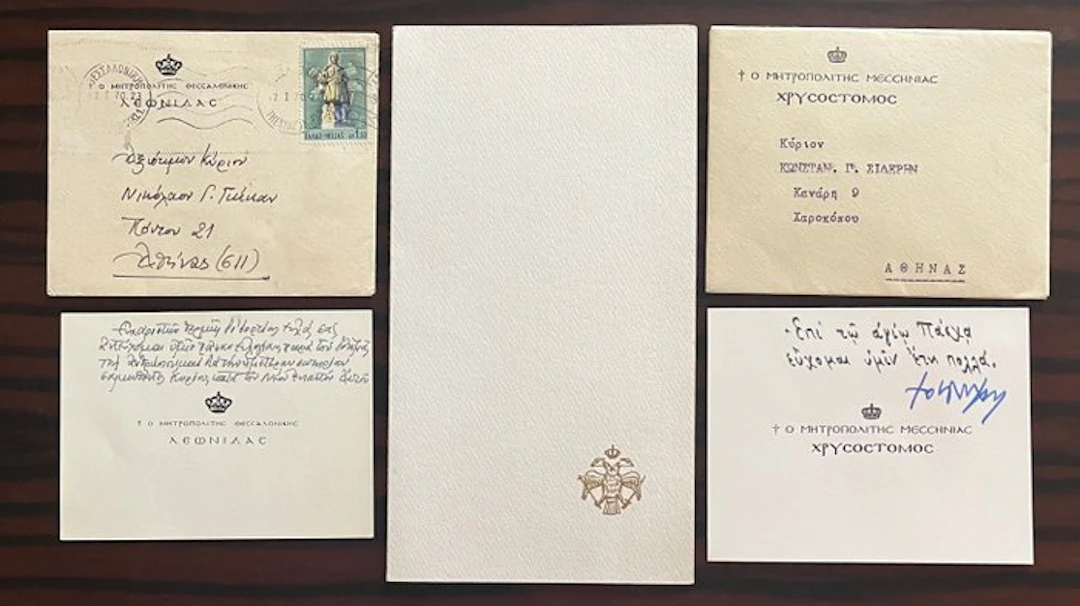 Document - Greek Junta 1967–1974 - Archbishop Ieronymos I...
