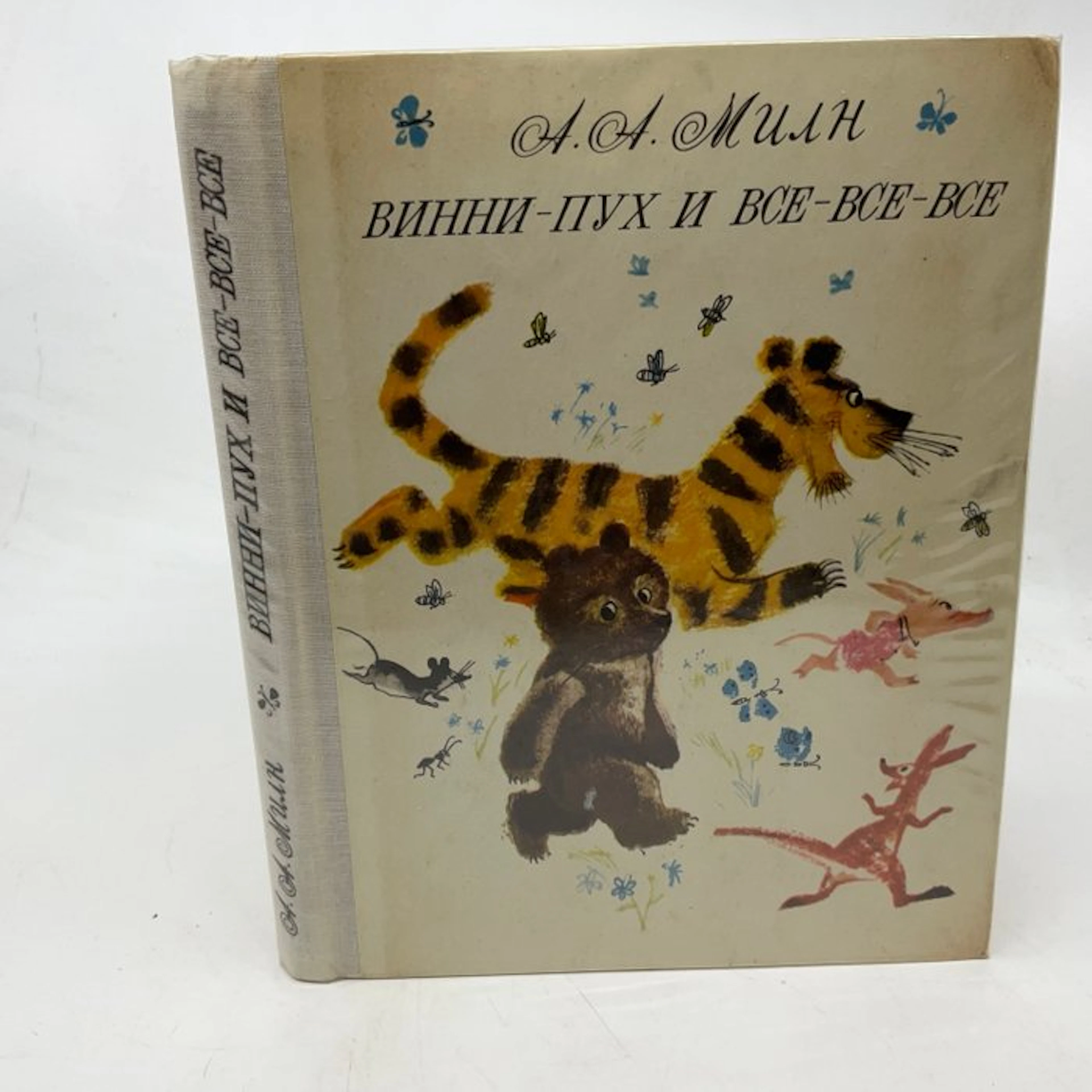 A.A. Milne - Winnie the Pooh (Russian edition) - 1974