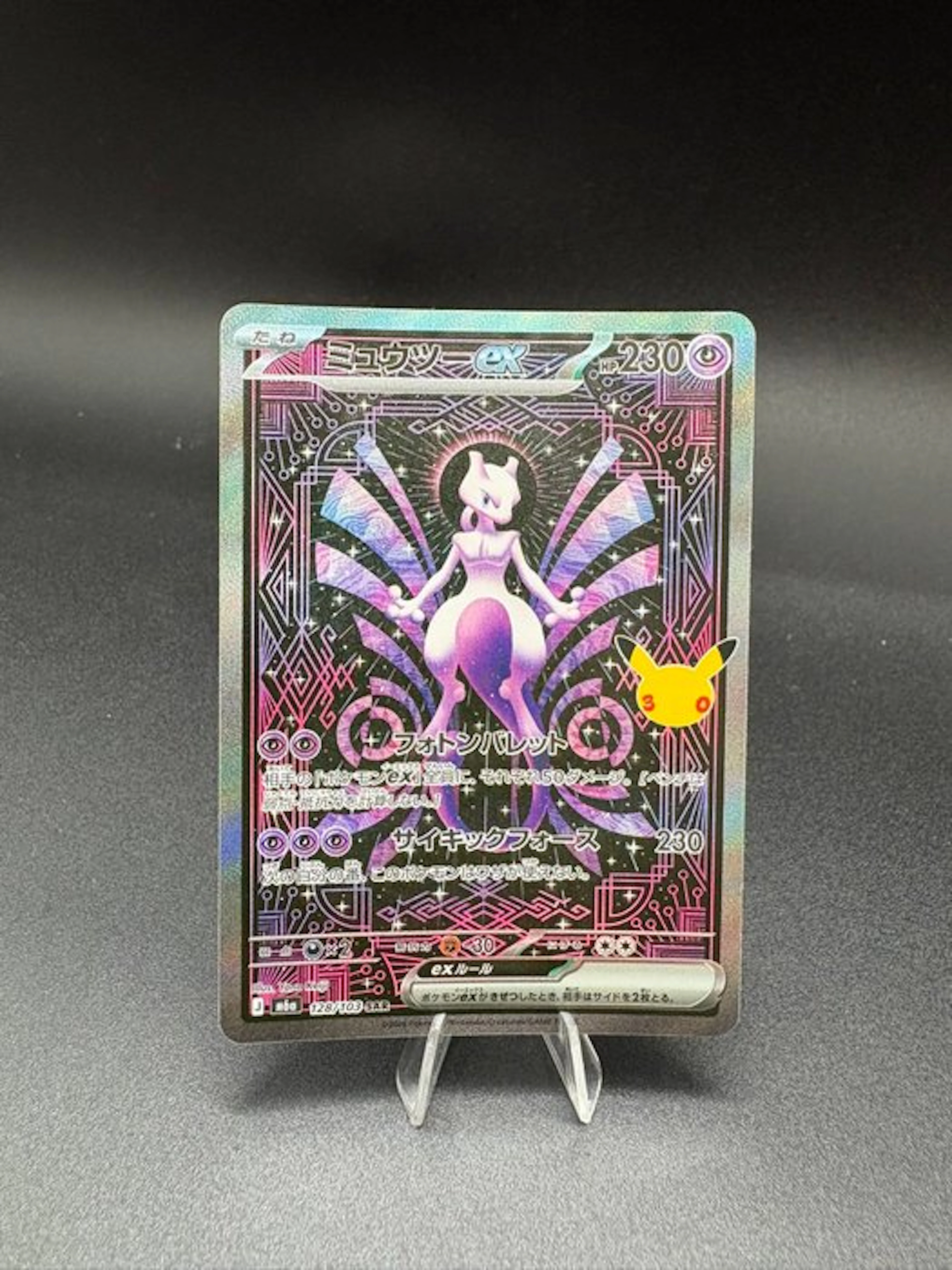 Pokémon - 1 Card - Mewtwo ex (m6a 128) - Mega Evolution