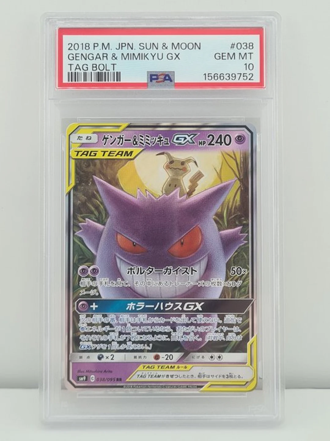 Pokémon - 1 Graded card - Pokémon - Gengar & Mimikyu 038/095 RR Foil