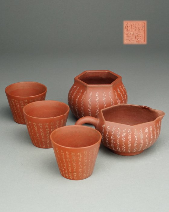 Heart Sutra - Yixing Brushpot - 铁画轩 Tie Hua Xuan store...