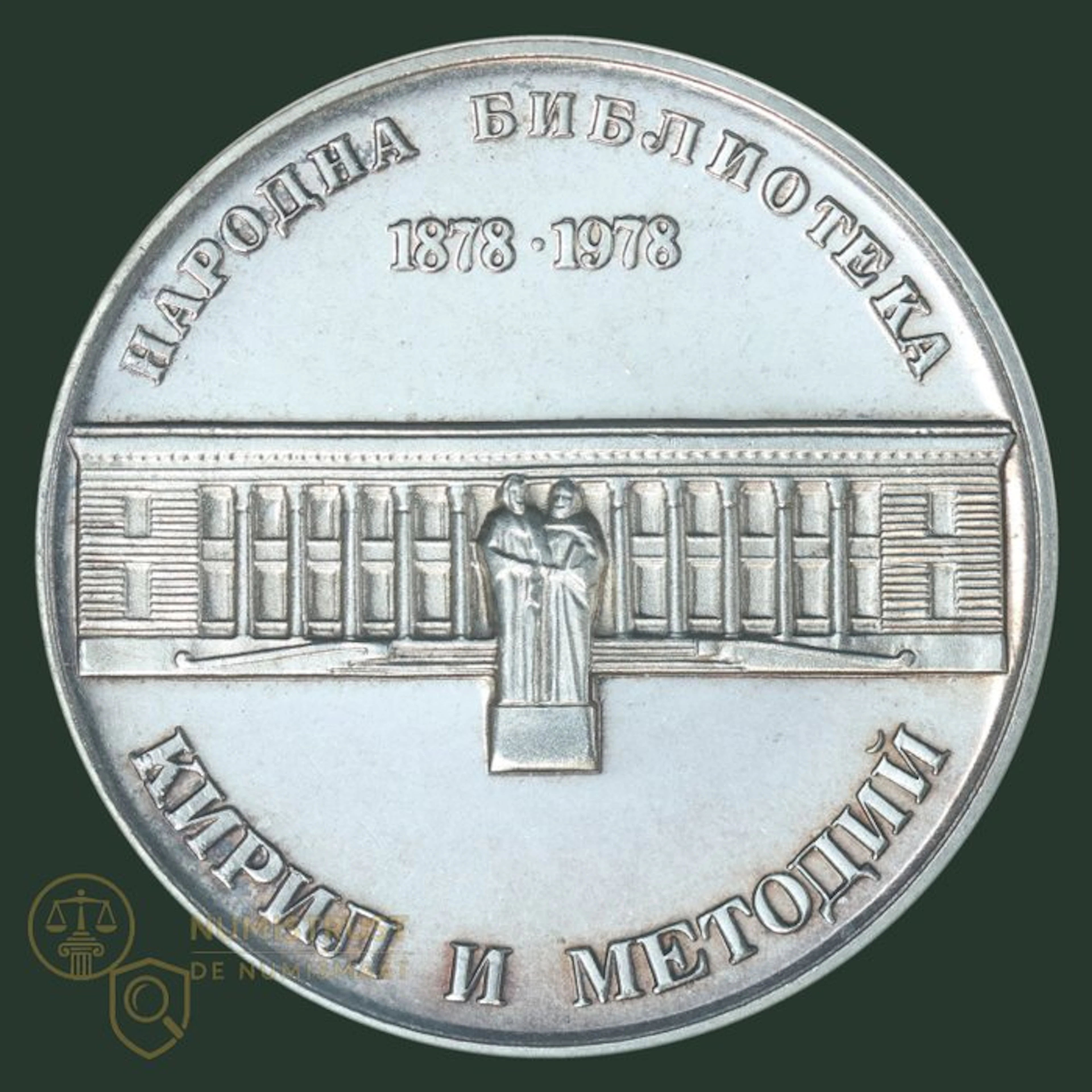 Bulgaria. 5 Leva 1978 "Nationale Bibliotheek" PROOF SCHAARS (No reserve price)