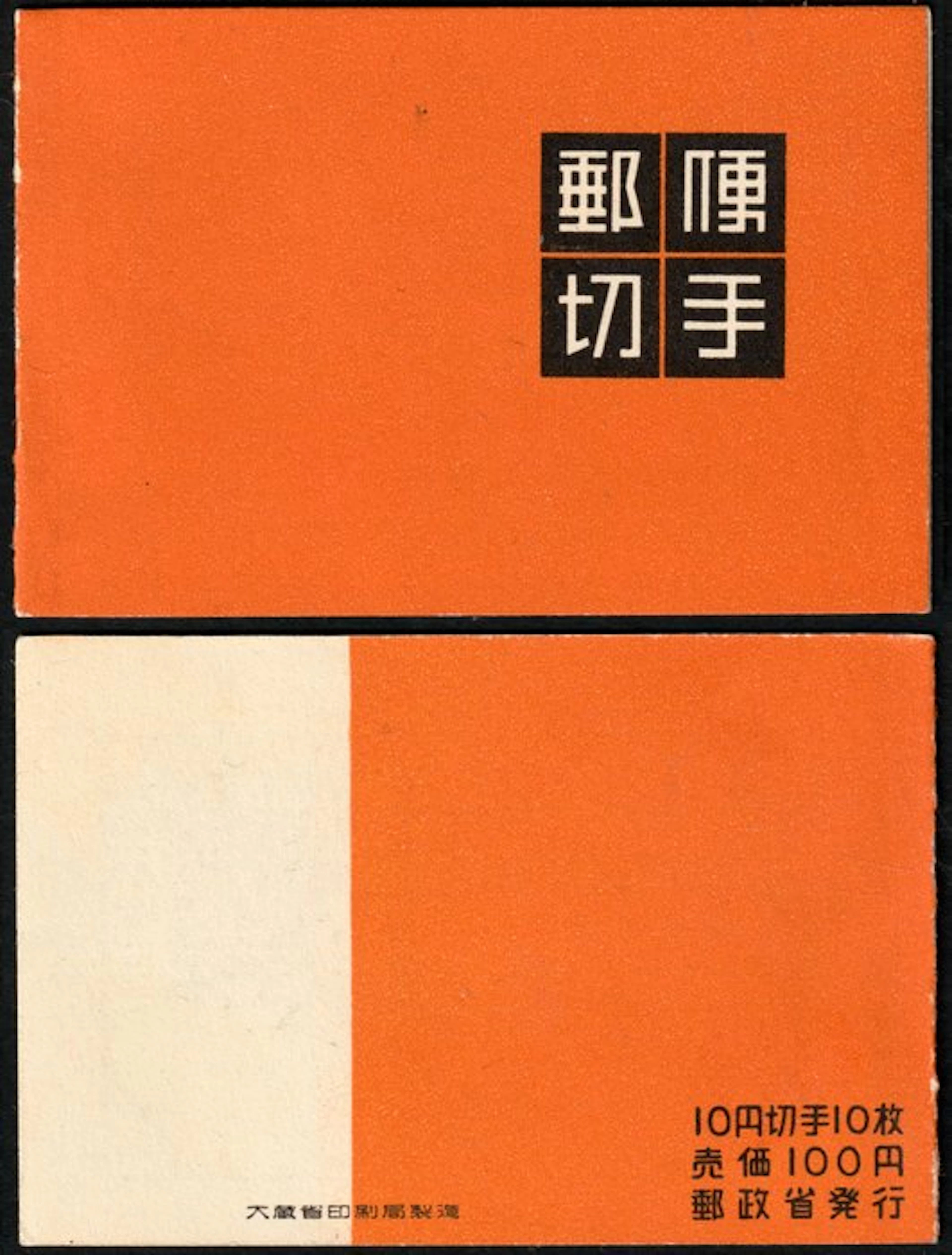 Japan 1954 - Stamp booklet with 10 × 583D