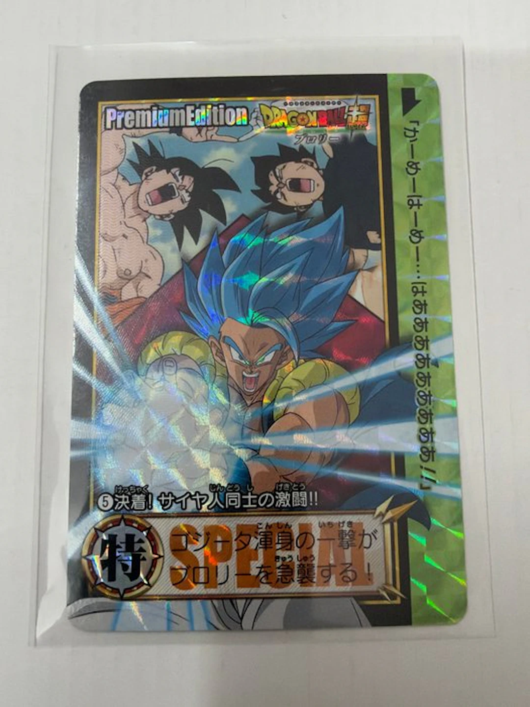 Bandai - 1 Card - Dragon Ball Foil, Promo card, Limited edition