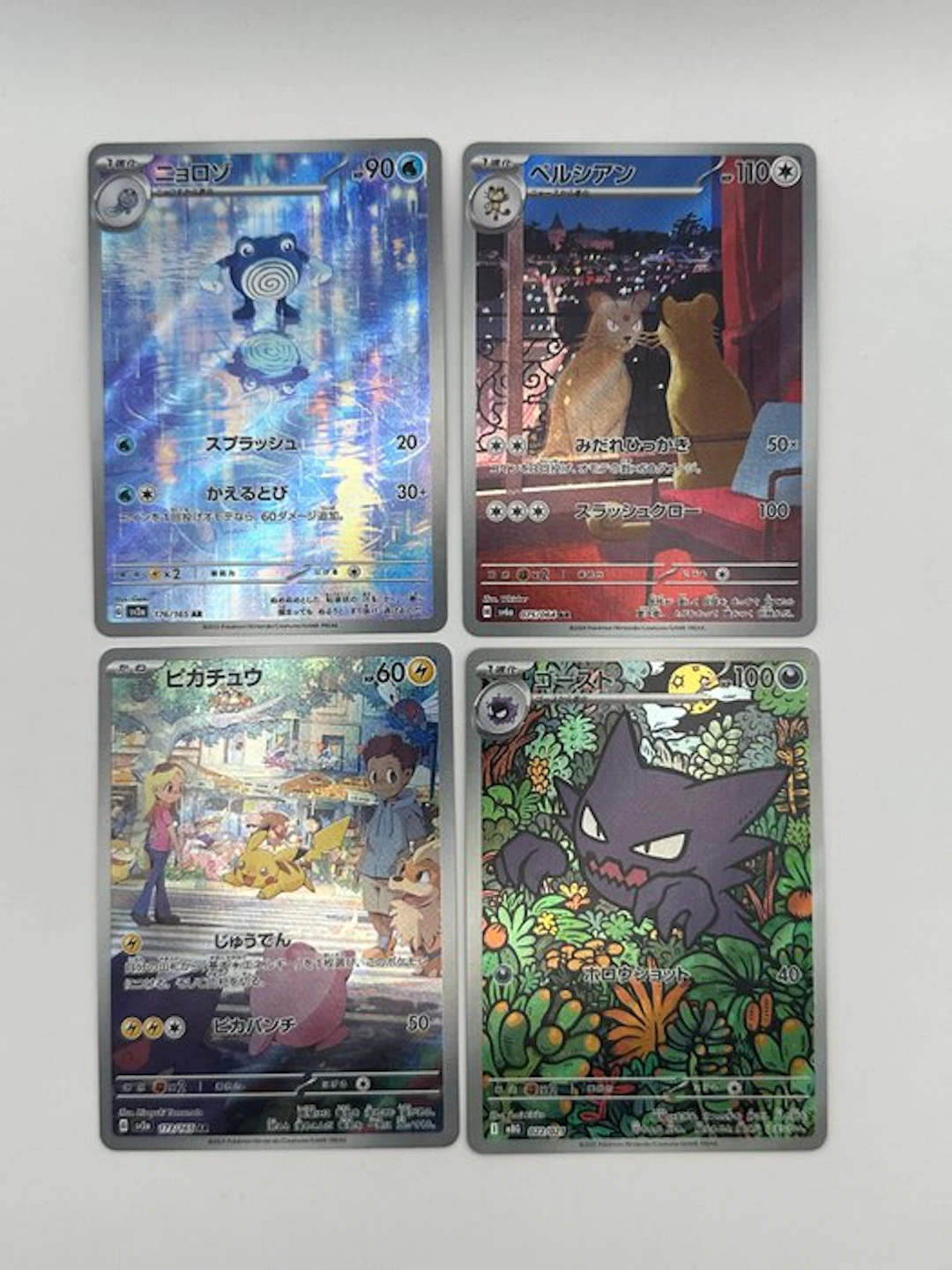 Pokémon - 4 Card - Poliwhirl