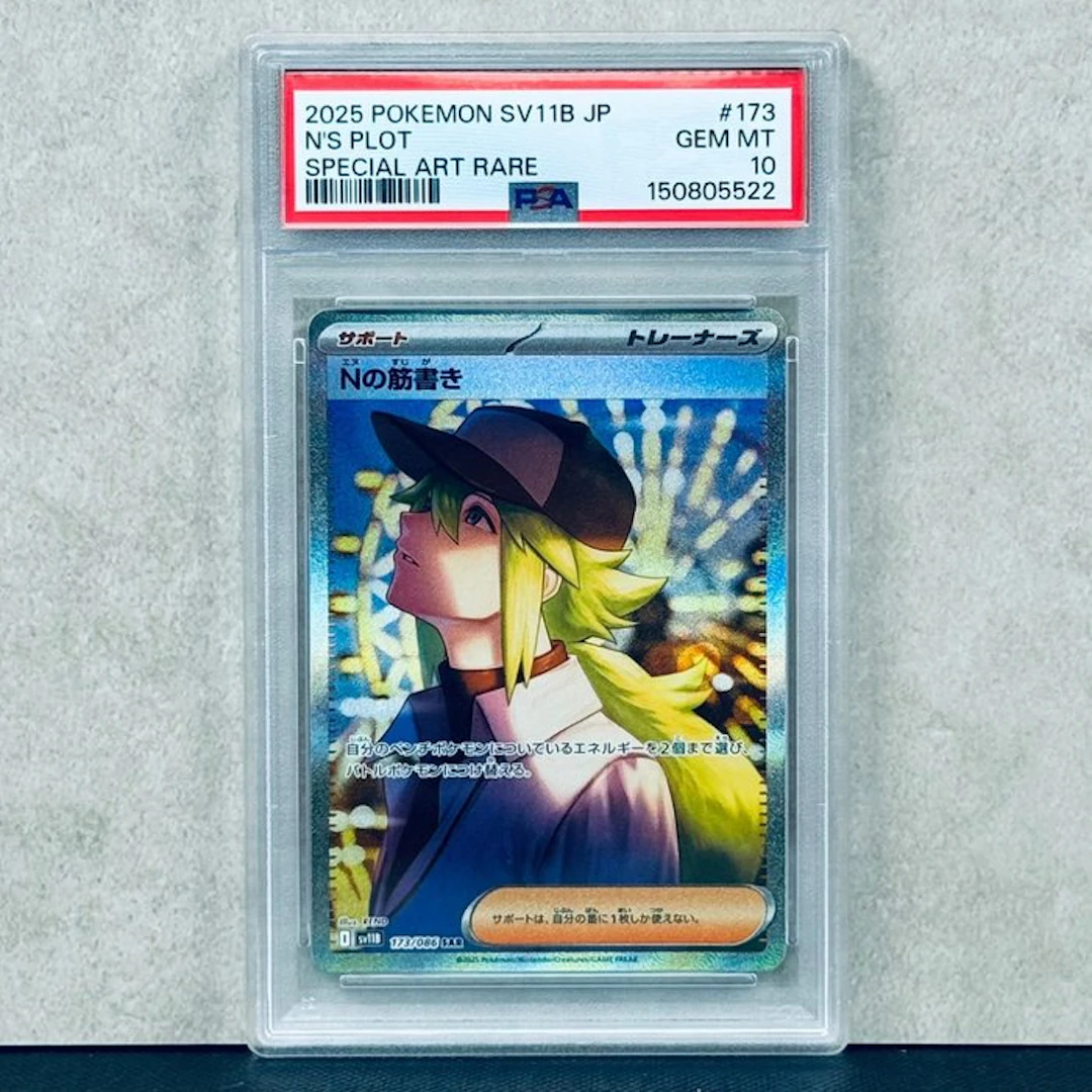 Pokémon Graded card - N'S PLOT #173 2025 POKEMON SV11B JP...
