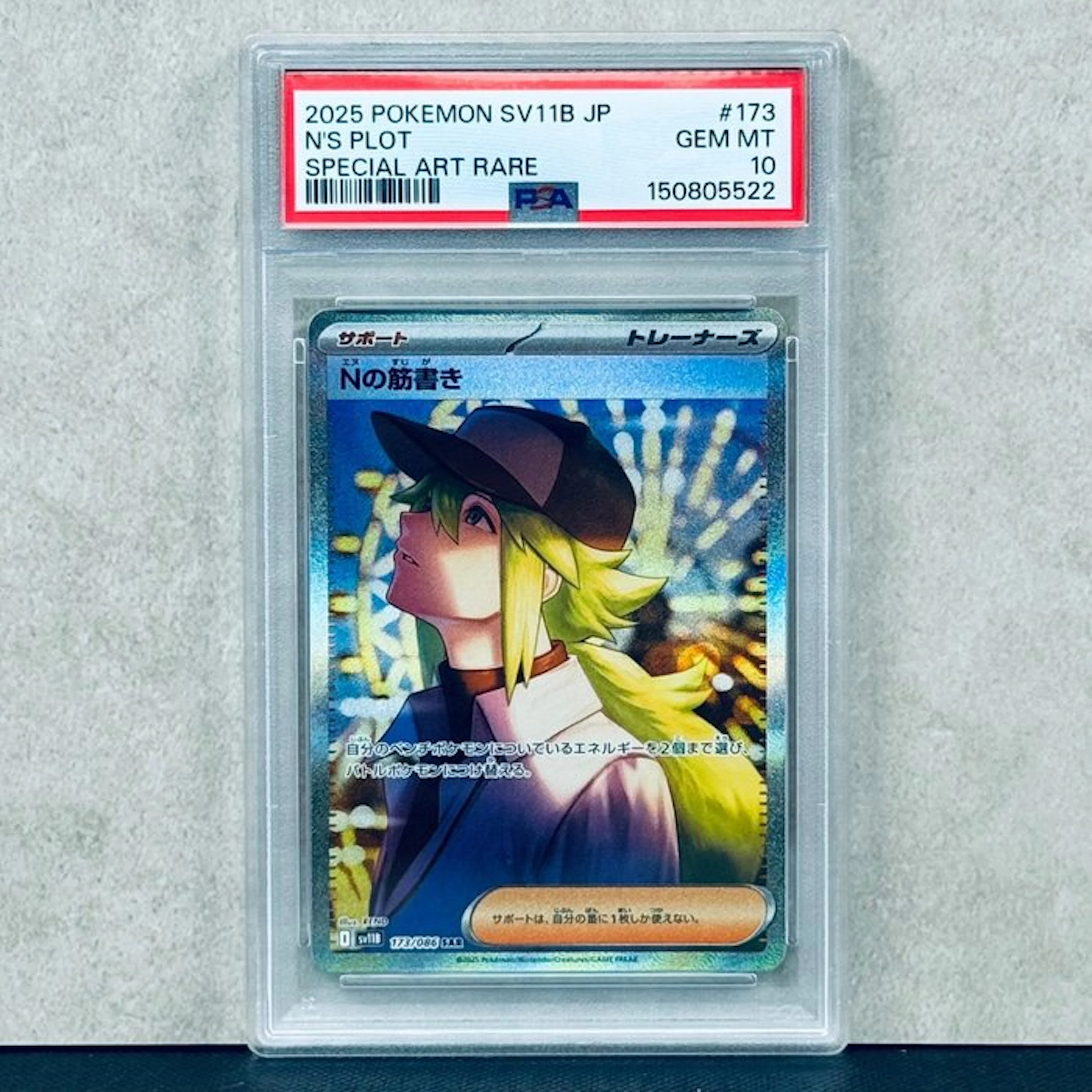 Pokémon Graded card - N'S PLOT #173 2025 POKEMON SV11B JP...
