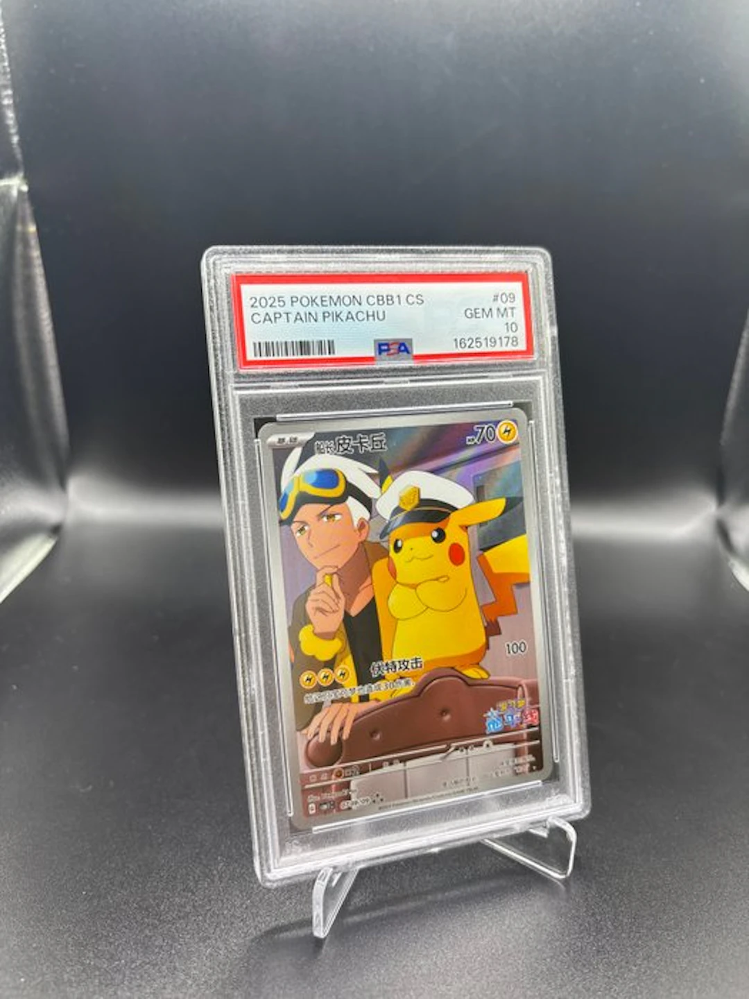 Pokémon - 1 Graded card - Captain Pikachu #09 Gem Pack Foil - PSA 10