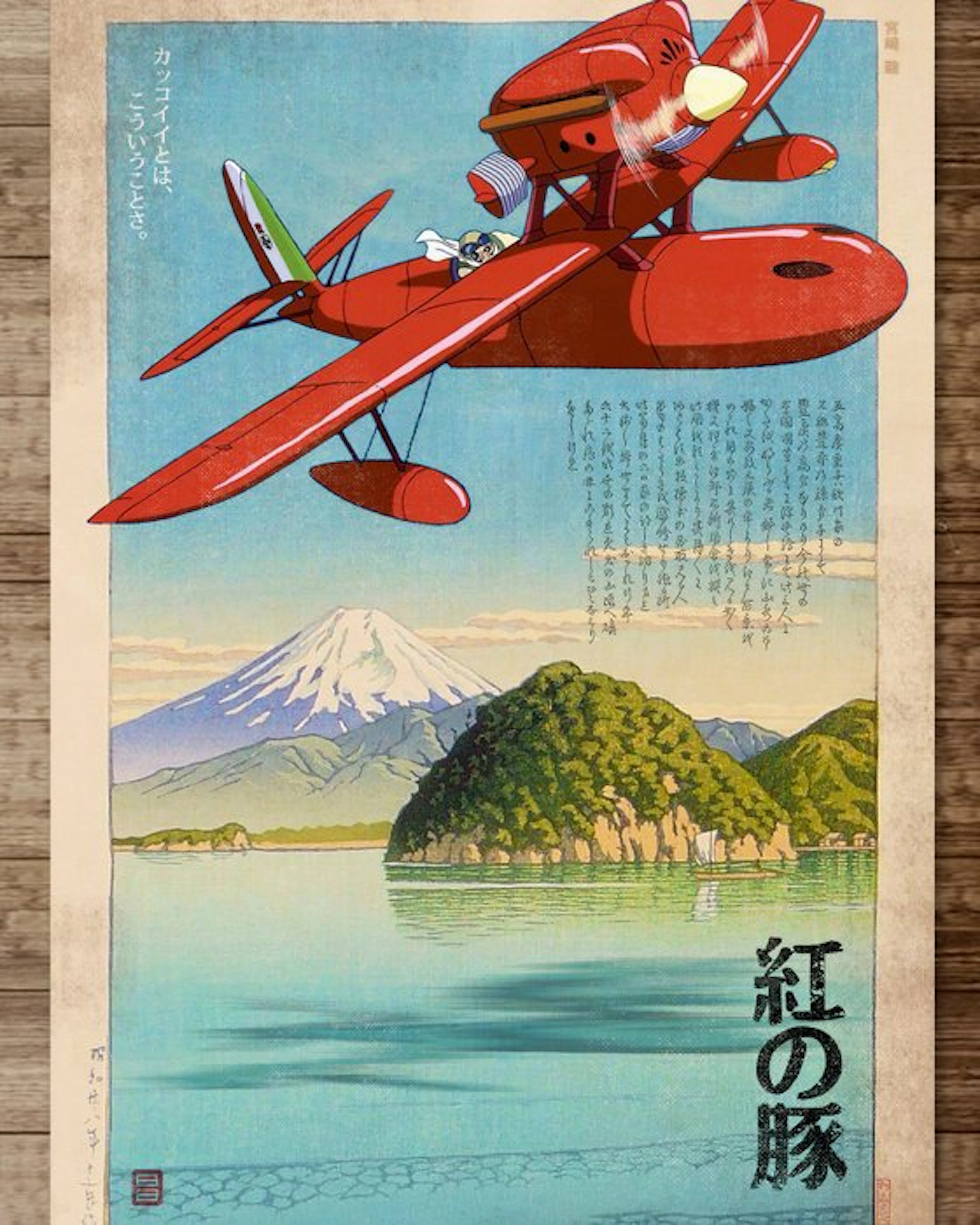 Kodo88 - Porco Rosso over Mito Beach 紅の豚と水戸の浜 - Limited...