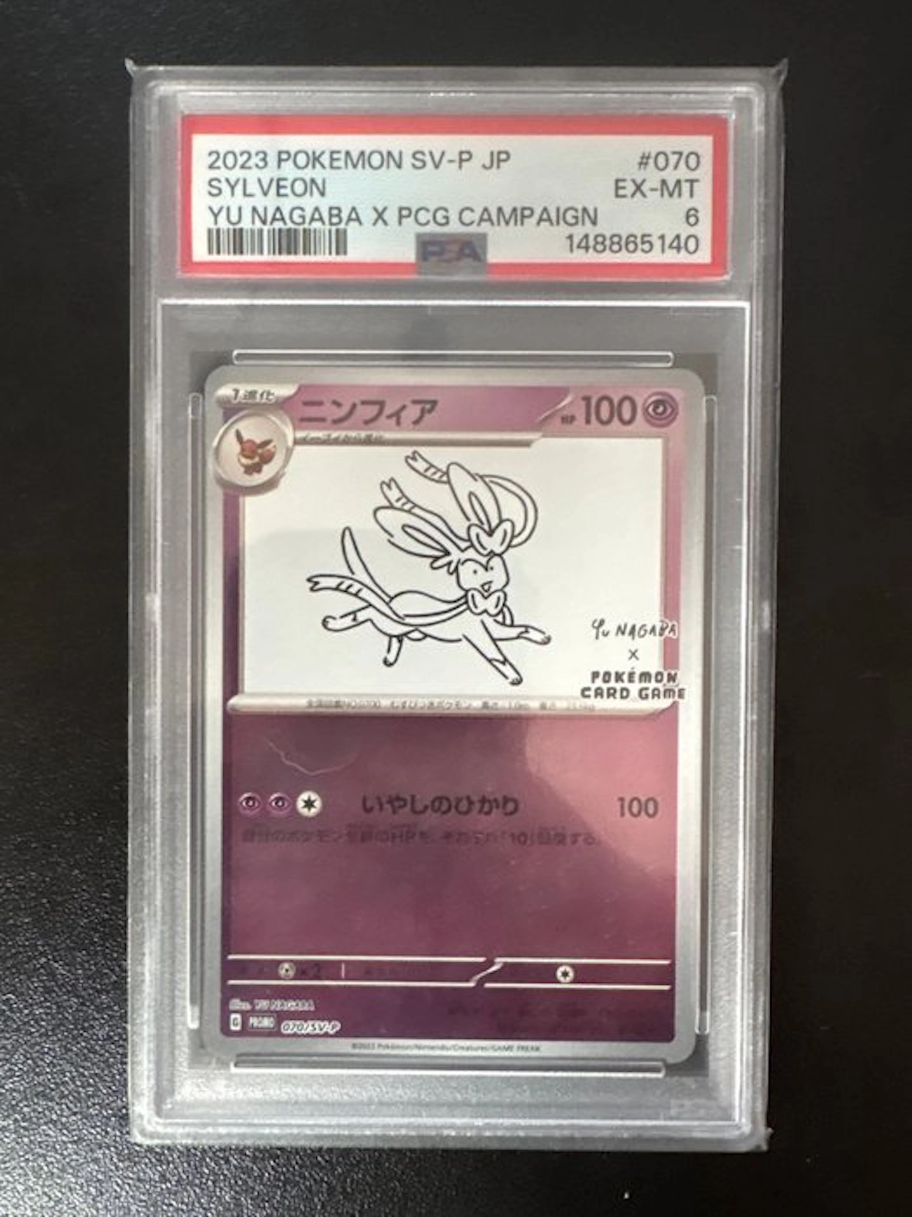 Pokémon - 1 Graded card - Sylveon #070 Promo card