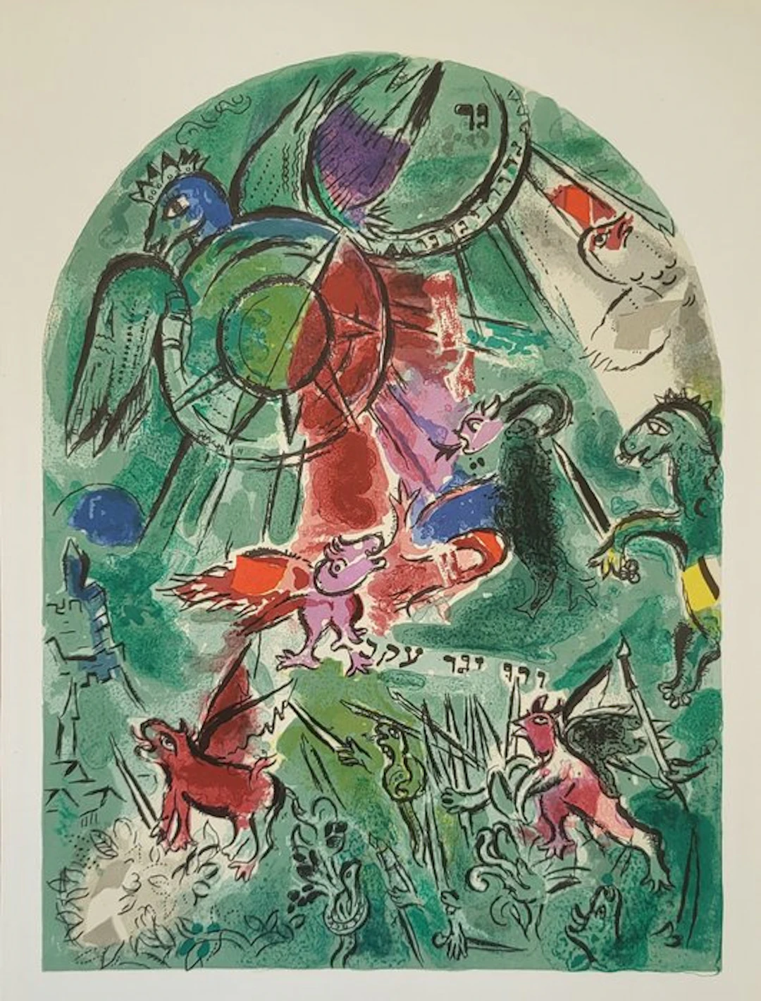 Marc Chagall (1887-1985) - GAD pour Vitraux de Jérusalem, 1962