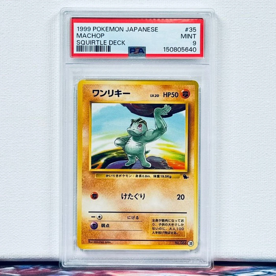 Pokémon Graded card - Machop #35 1999 Pokemon Japanese...
