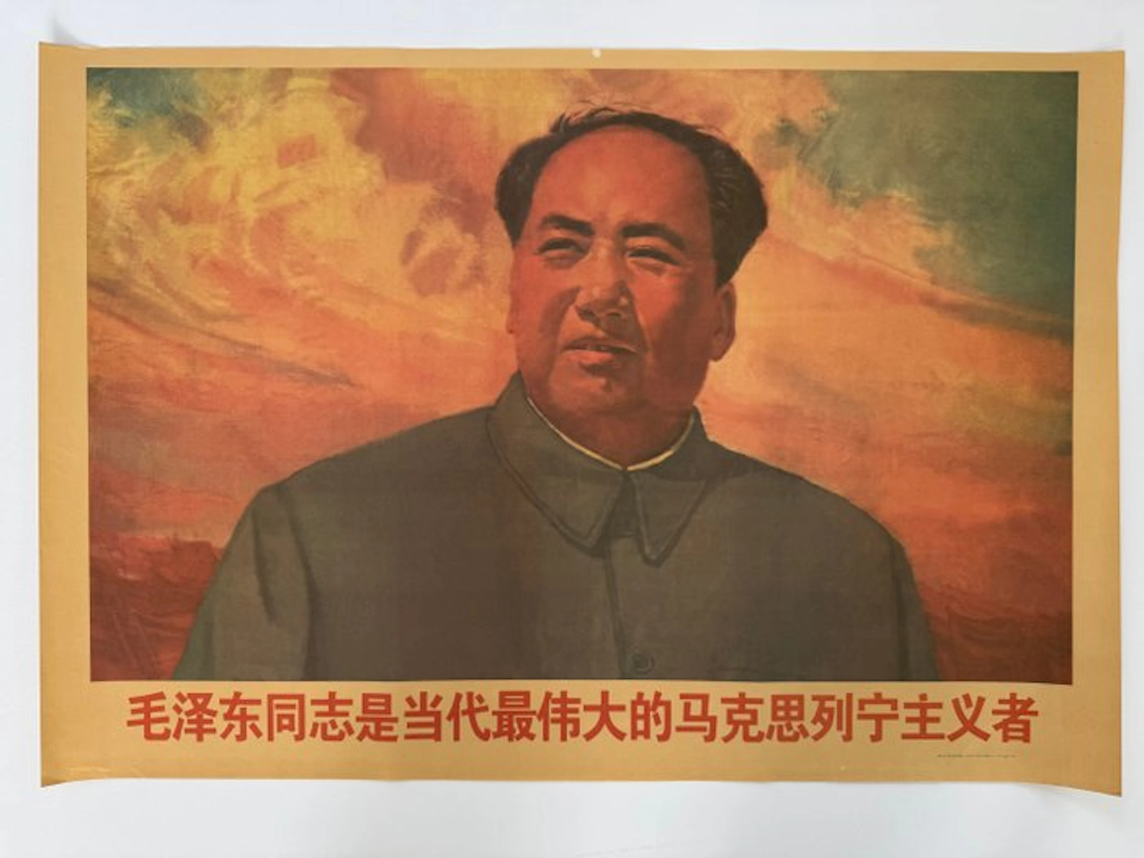 Anonymous - Le camarade Mao Zedong est le plus grand...