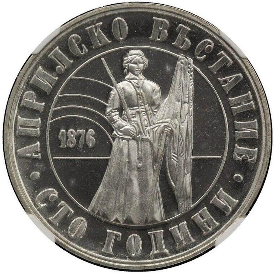 Bulgaria. 5 Leva 1976 - PF68