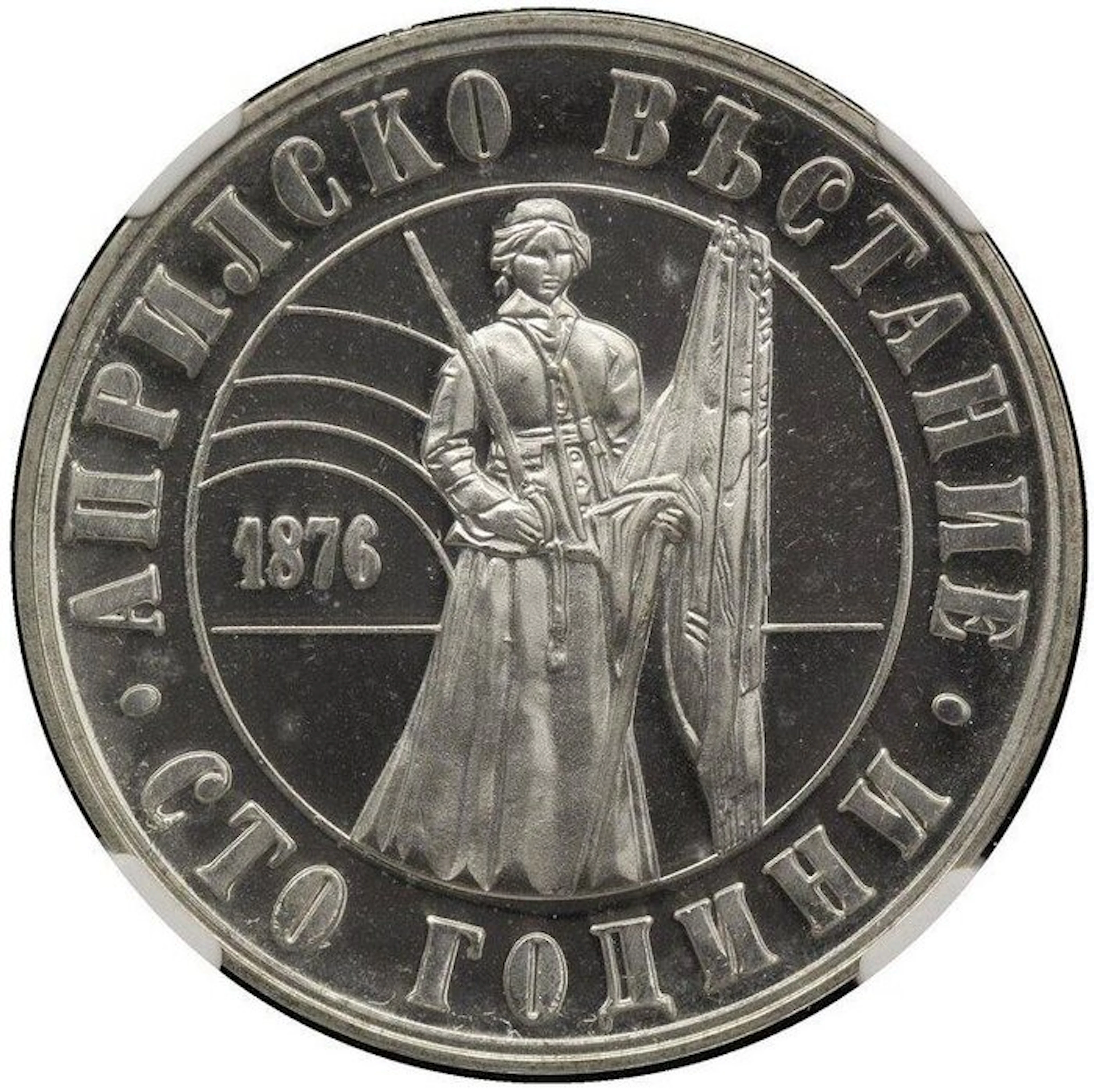 Bulgaria. 5 Leva 1976 - PF68