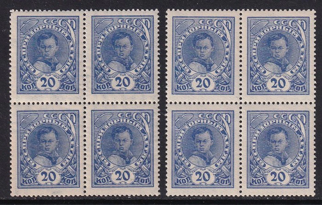 Soviet Union 1926/1927 - Unissued issues with and without watermark