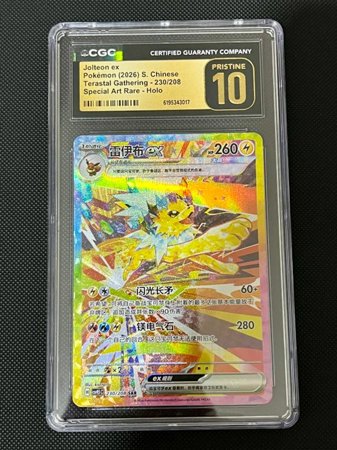 Pokémon - 1 Graded card - Jolteon 230/208 SAR Full art, Holo - CGC Pristine 10
