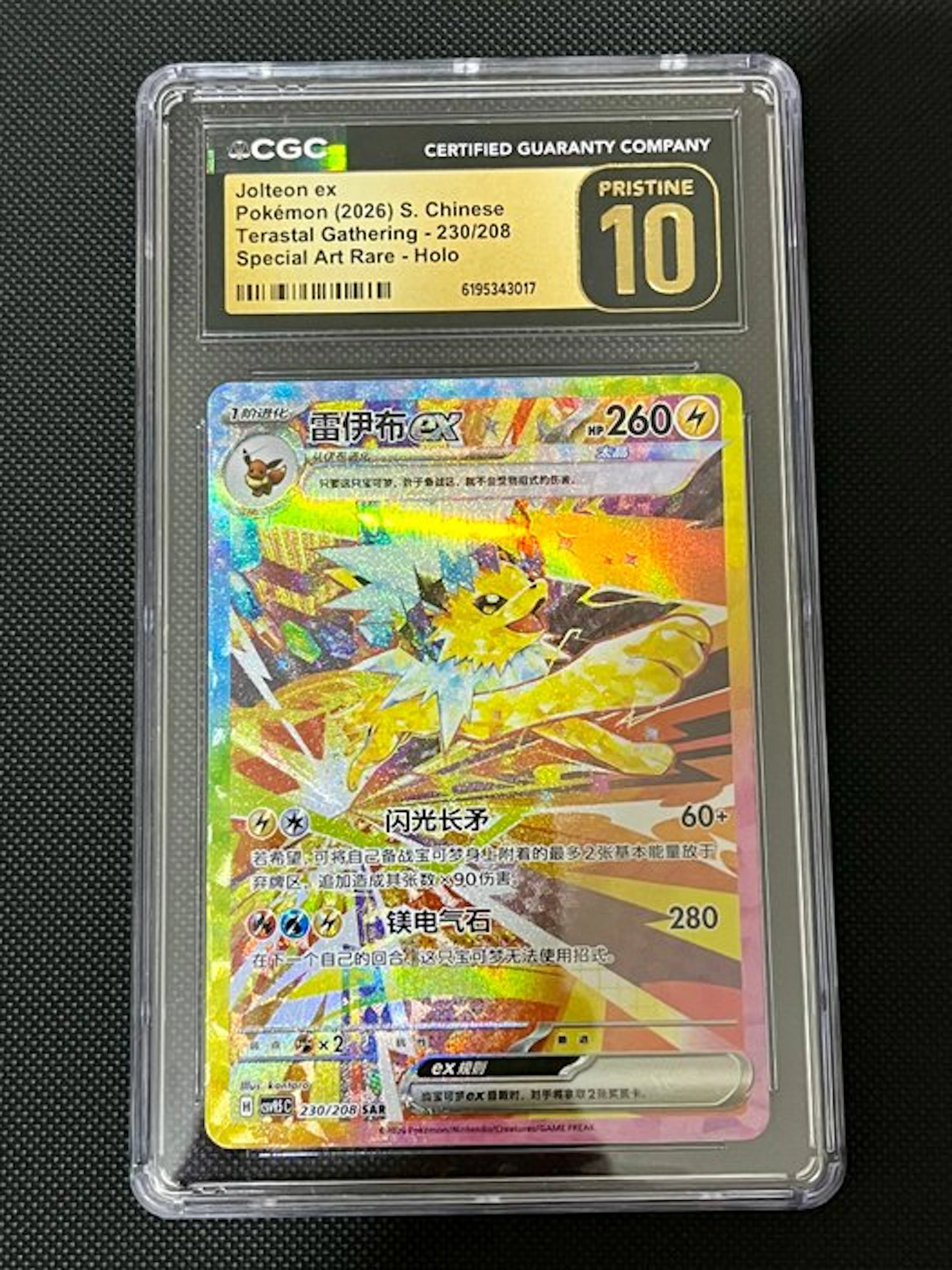 Pokémon - 1 Graded card - Jolteon 230/208 SAR Full art, Holo - CGC Pristine 10