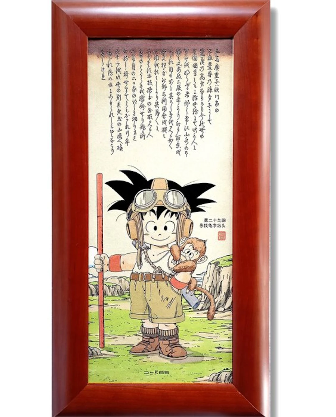 Kodo88 - Young Goku: The Legendary Journey Begins...