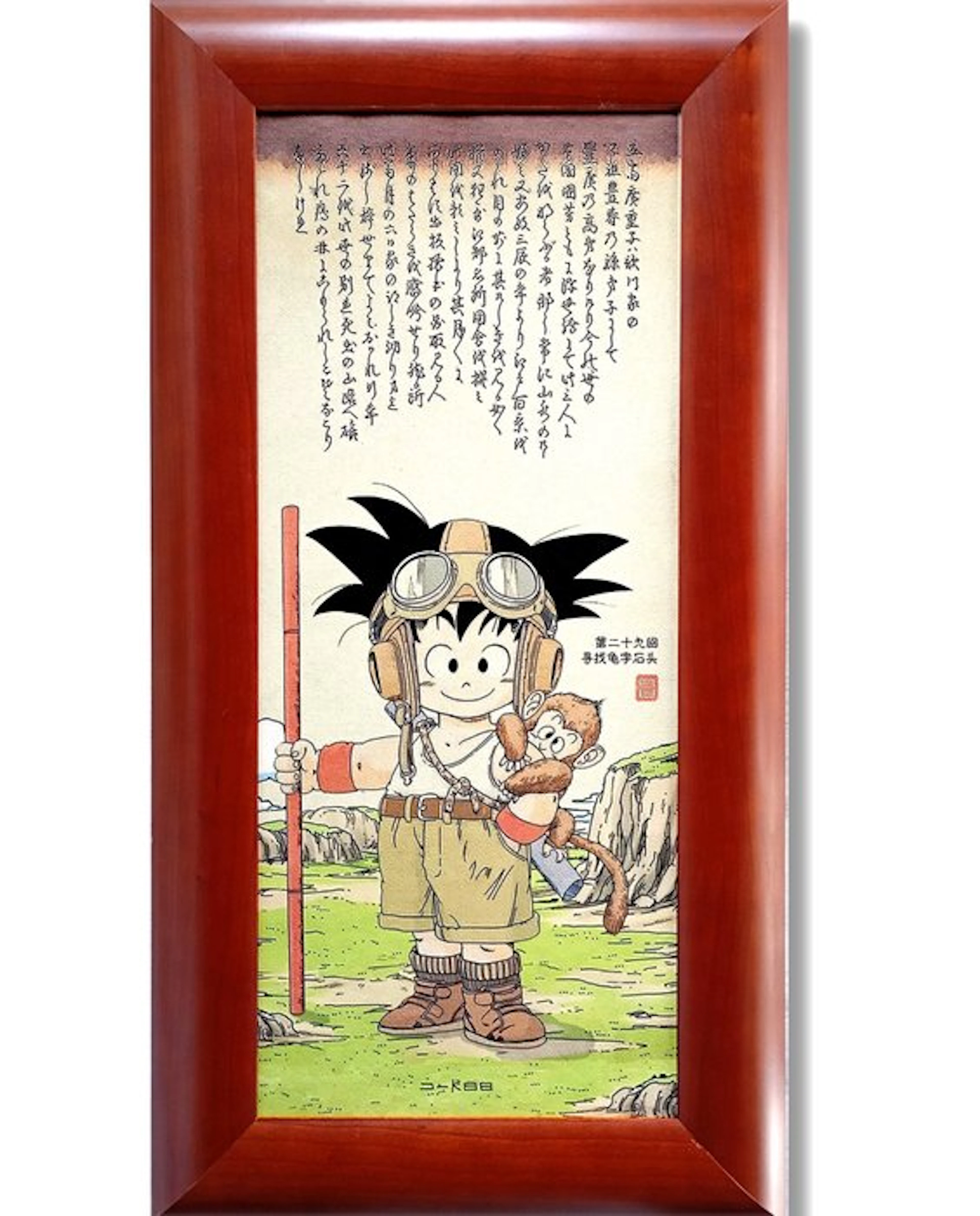 Kodo88 - Young Goku: The Legendary Journey Begins...