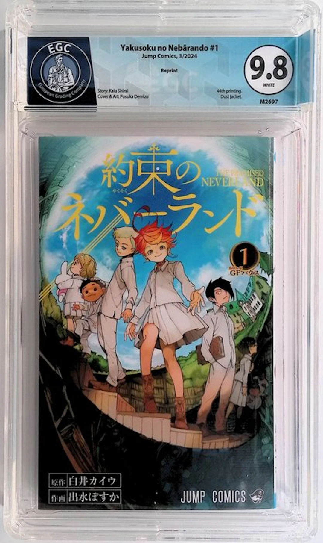 Yakusoku no Nebarando #1 - EGC 9.8 - 1 Graded comic - Reprint - 2024