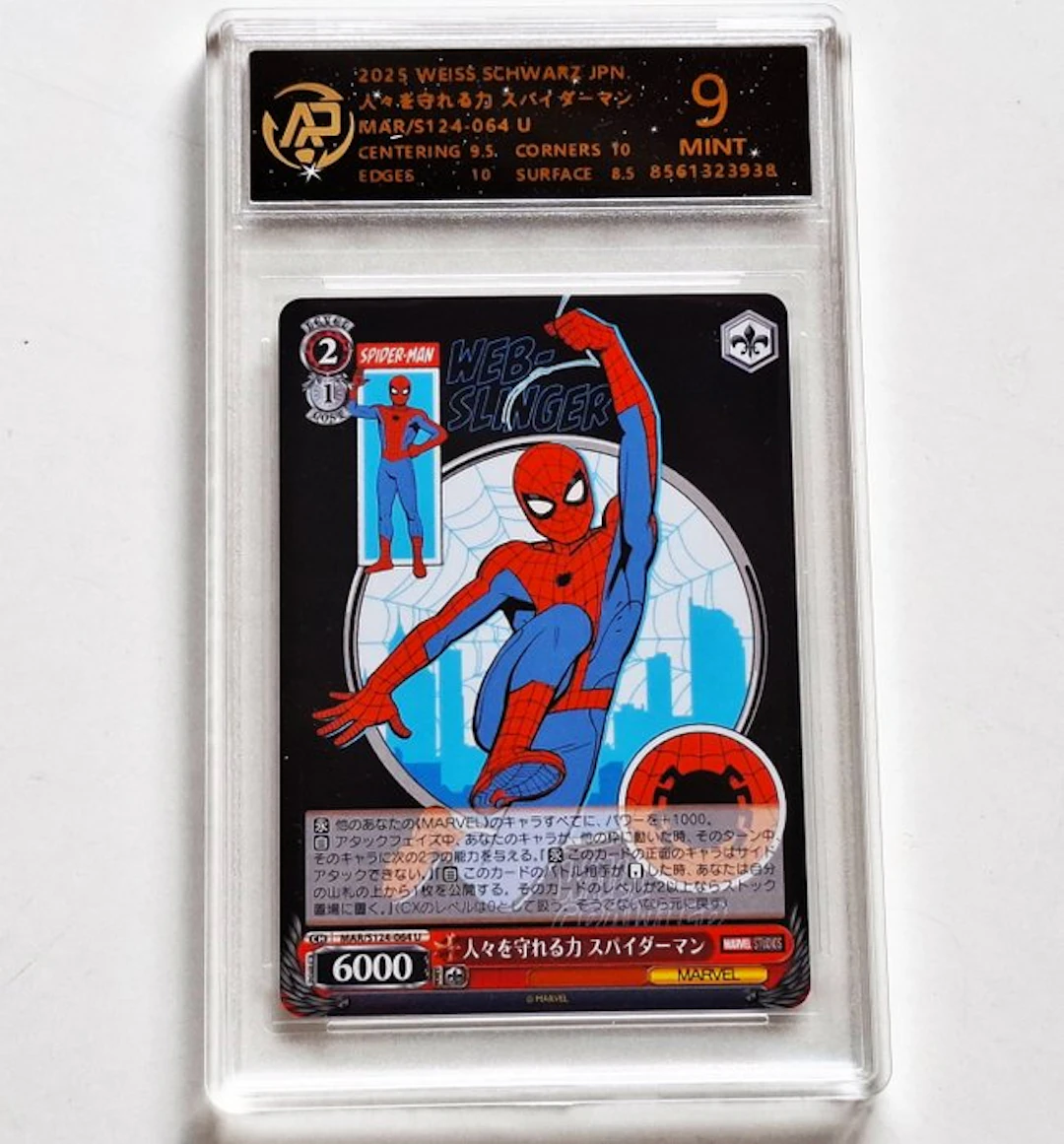 2025 Weiss Schwarz.JPN Marvel Spider-Man S124-064 U RPA 9...