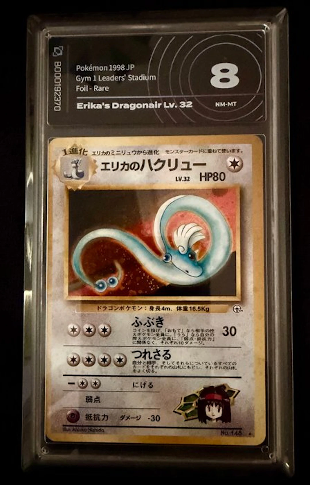 Pokémon - 1 Graded card - Dragonair