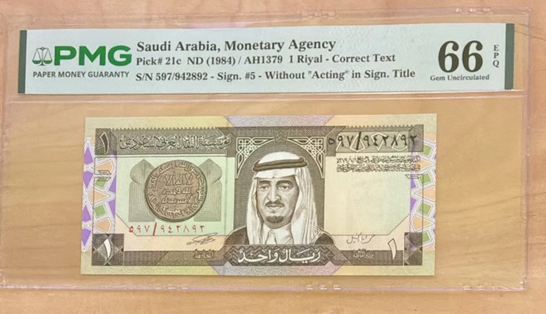Saudi Arabia. - 1 Riyal - ND (1984) - Pick 21c (No reserve price)
