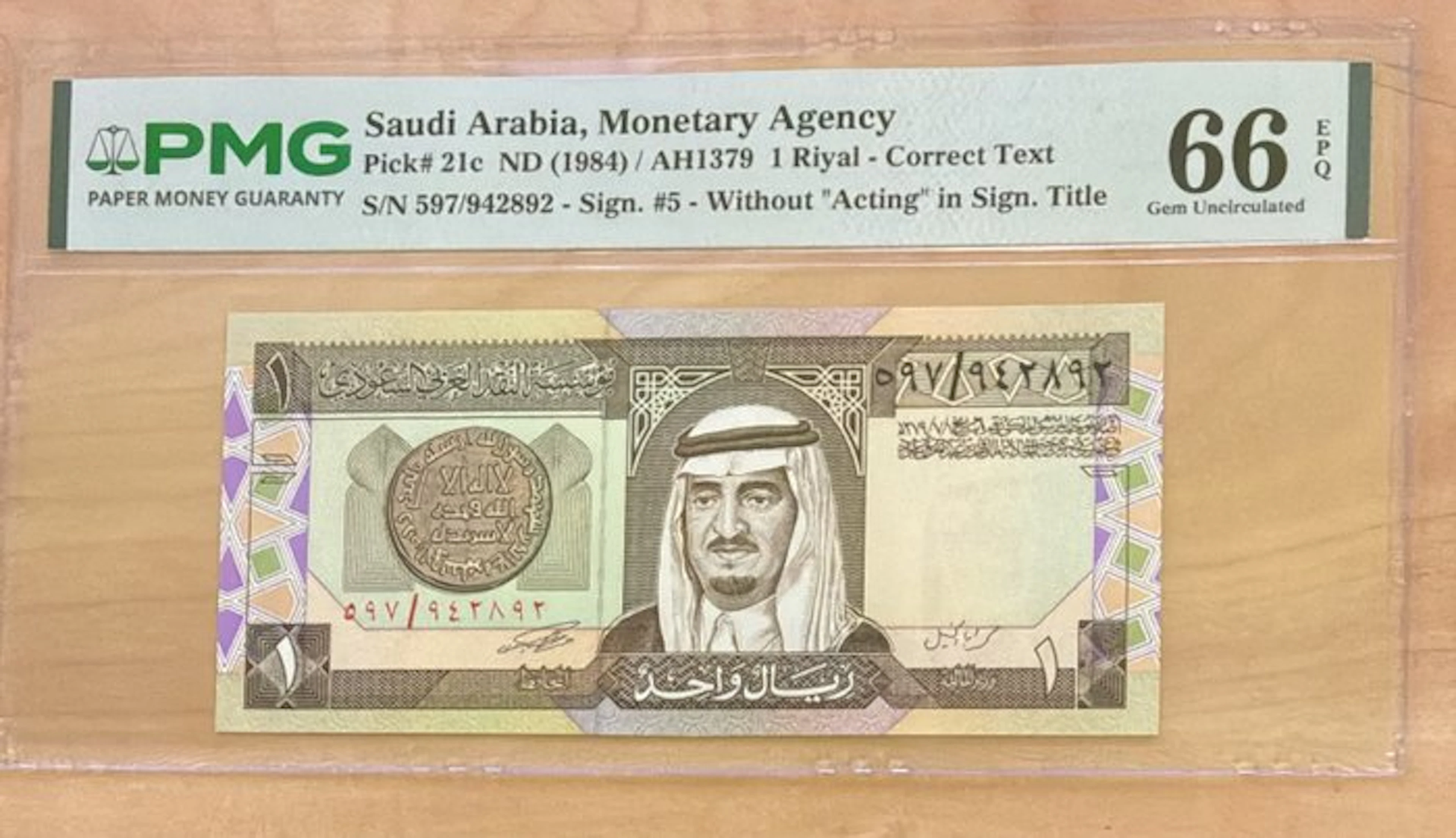 Saudi Arabia. - 1 Riyal - ND (1984) - Pick 21c (No reserve price)