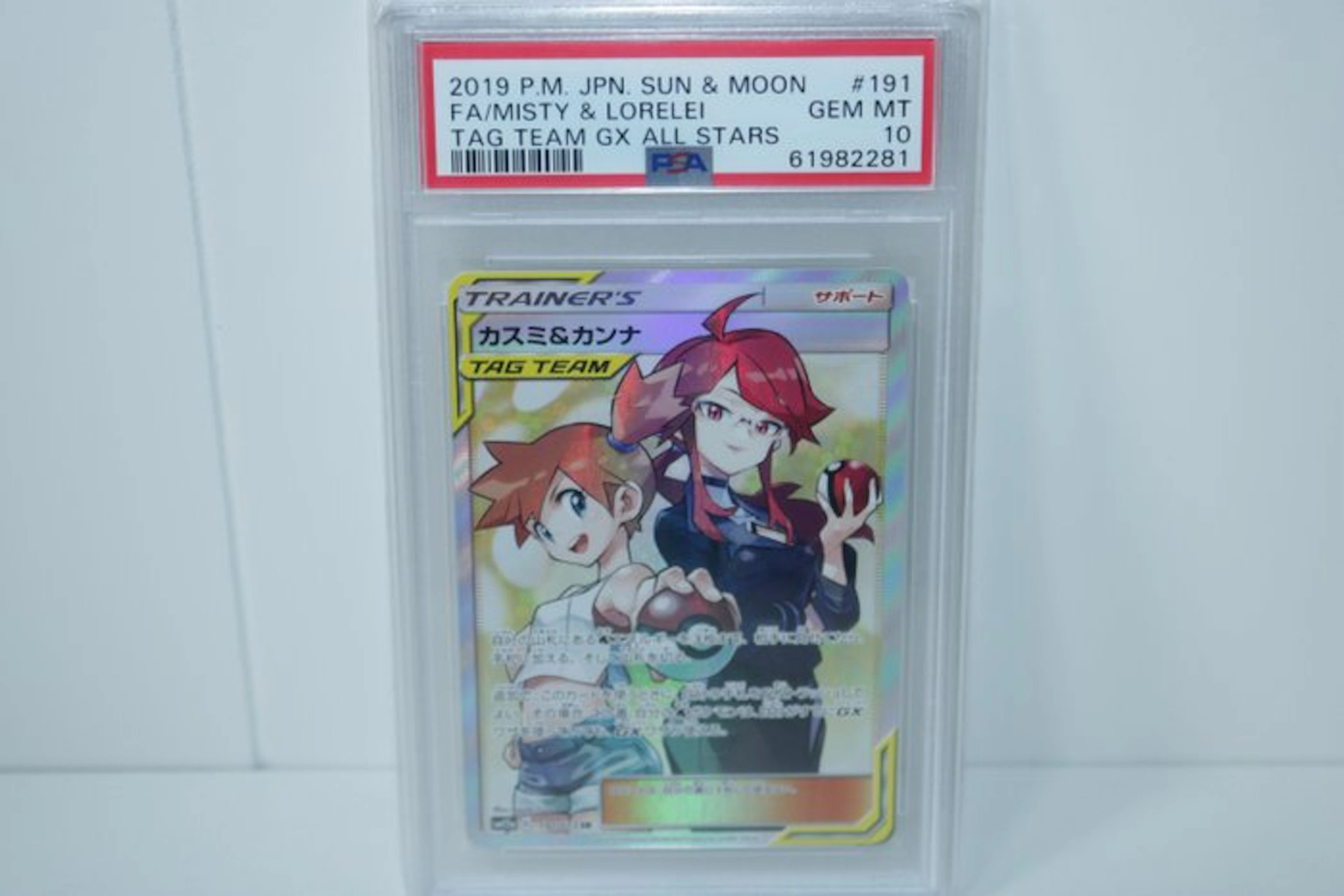 Pokémon - 1 Graded card - Pokémon - PSA 10 P.M