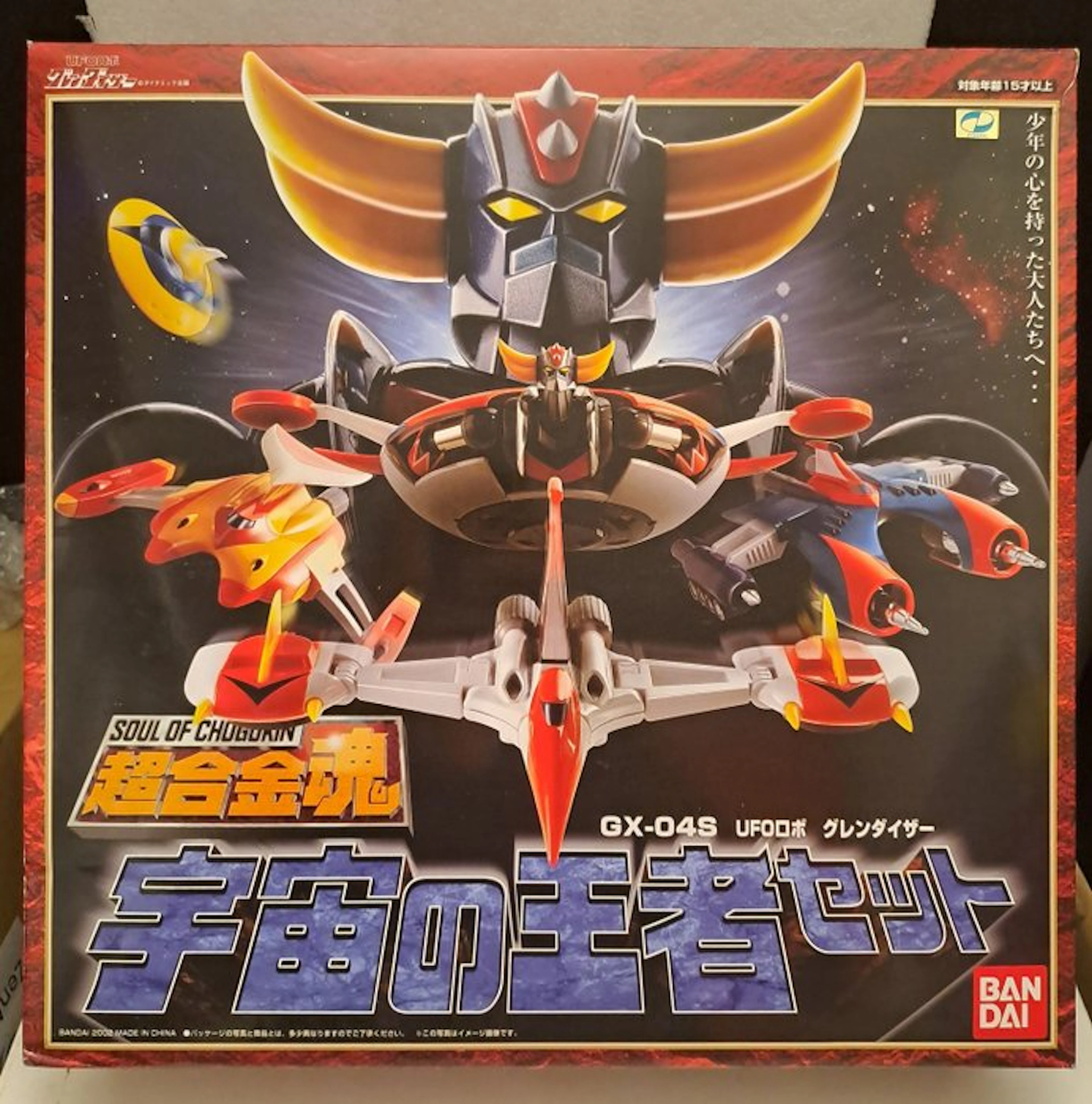 Bandai - Toy robot GX-04S UFO ROBOT GRENDIZER - 2000-2010 - Japan