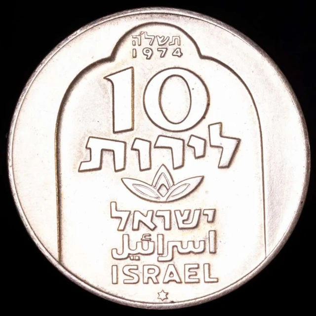 Israel. 10 Pound 1974, Jerusalem mint (No reserve price)