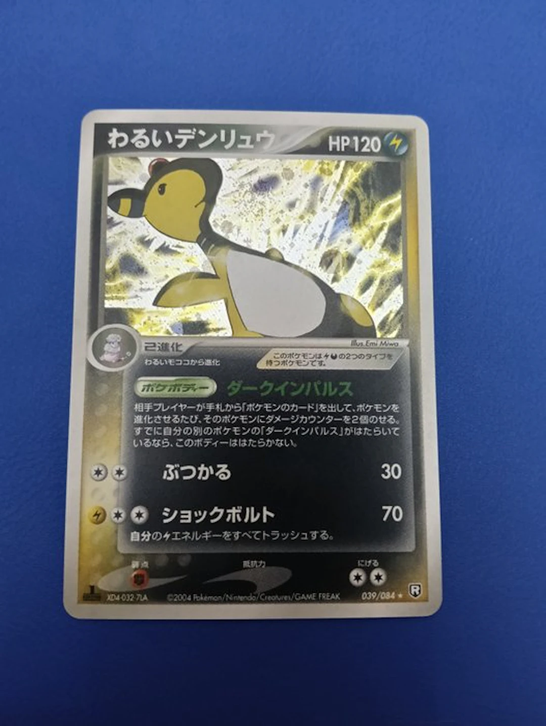 Pokémon - 1 Card - Dark Ampharos 039/084 First edition, Foil - Various sets