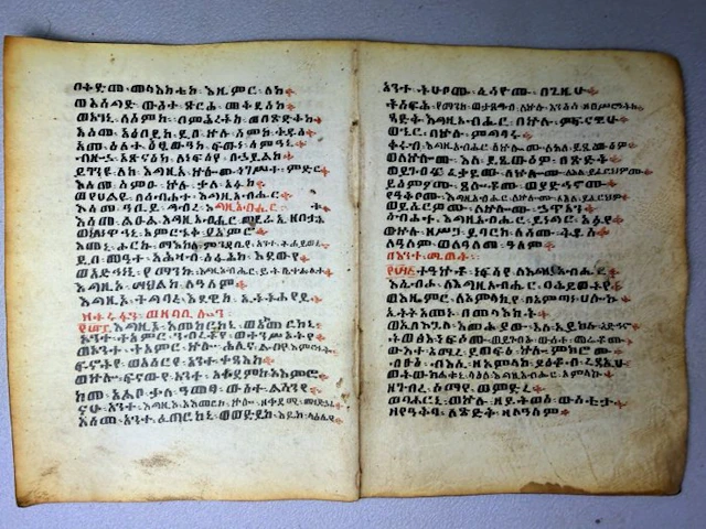 Rare Antique Ethiopian Coptic double bible or manuscript leaf from Ethiopia