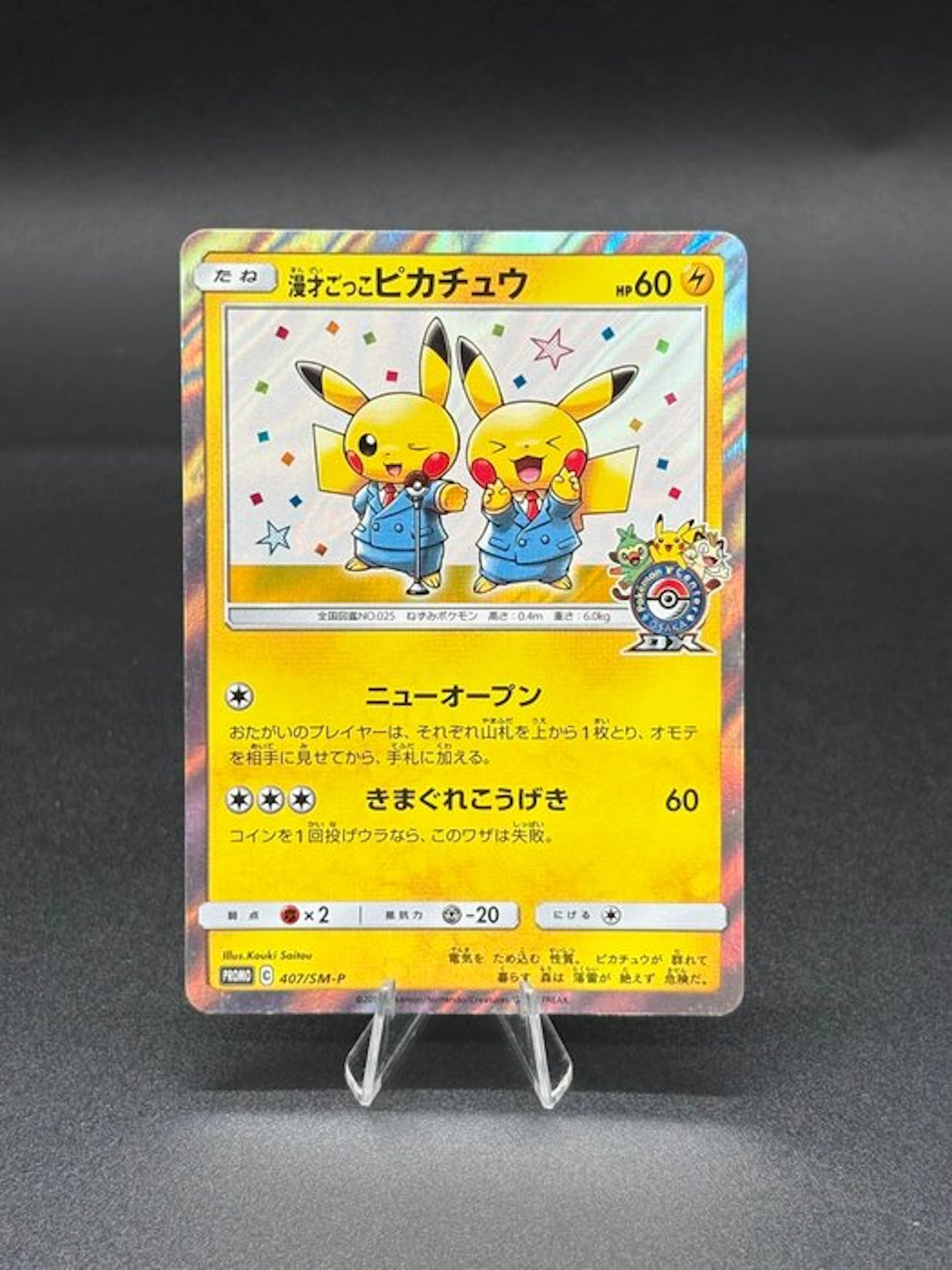 Pokémon - 1 Card - Pretend Comedian Pikachu (SM-P 407) - Sun & Moon