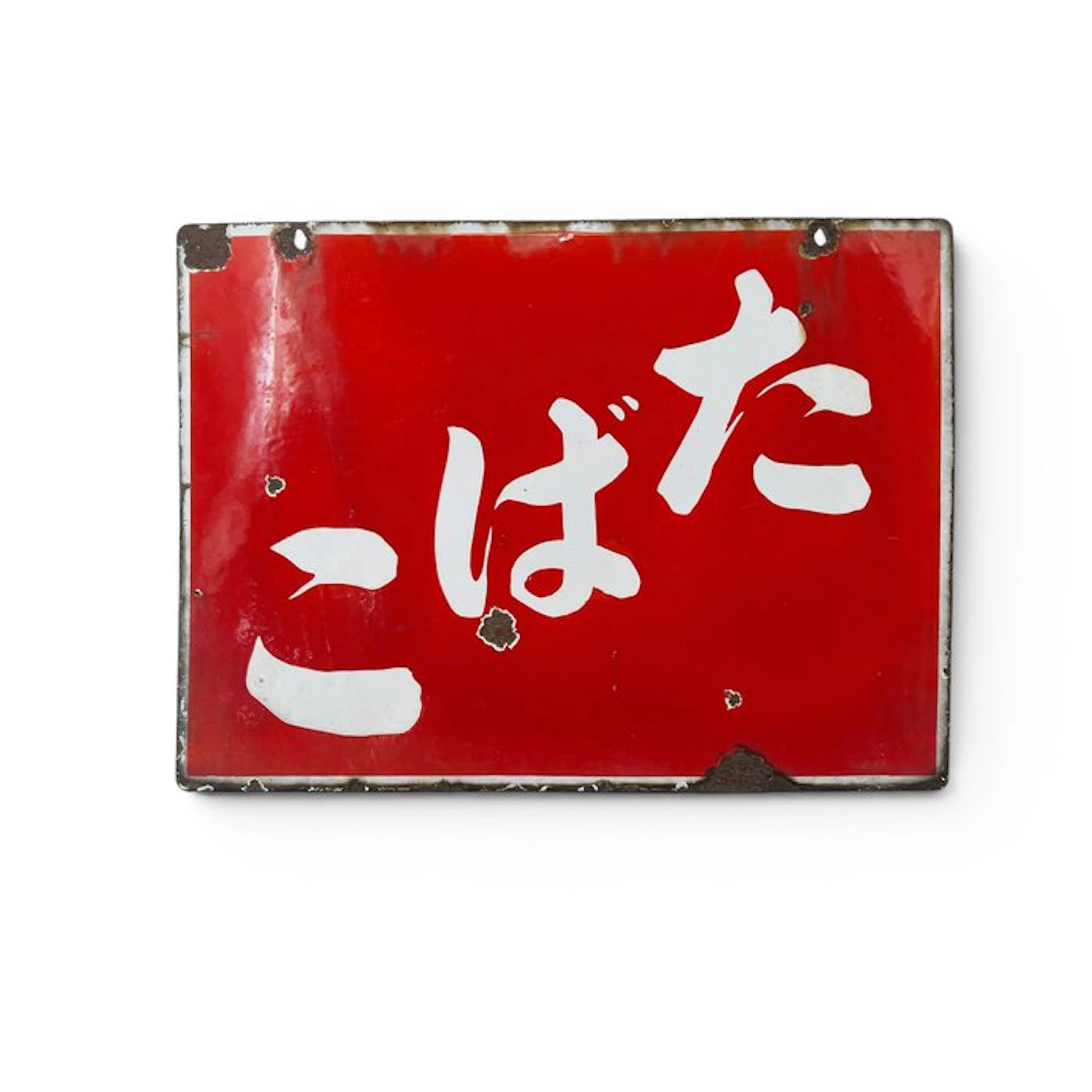 Japanese double-sided enamel signboard 'Tabak' (たばこ)