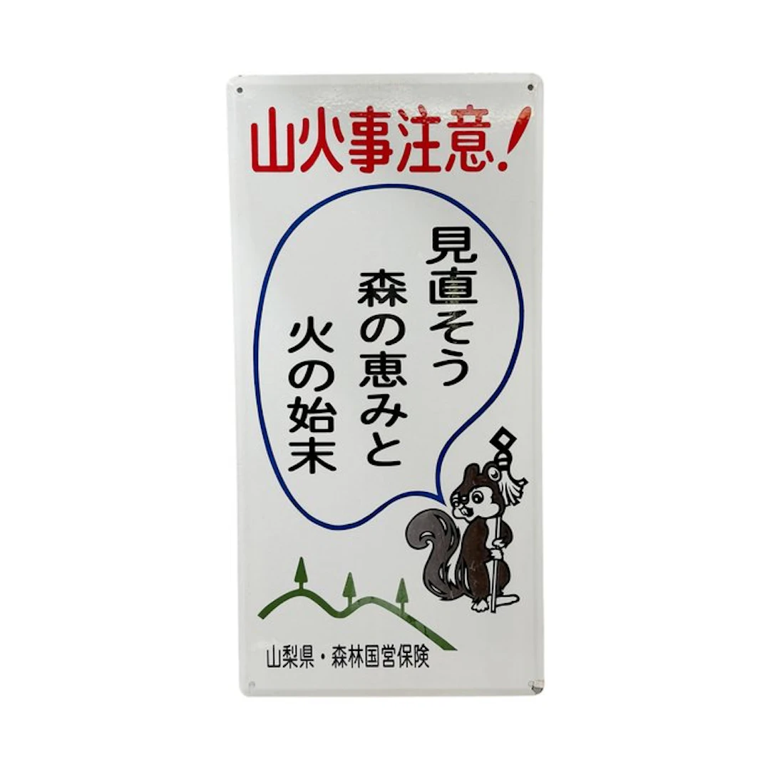Japanese enamel sign