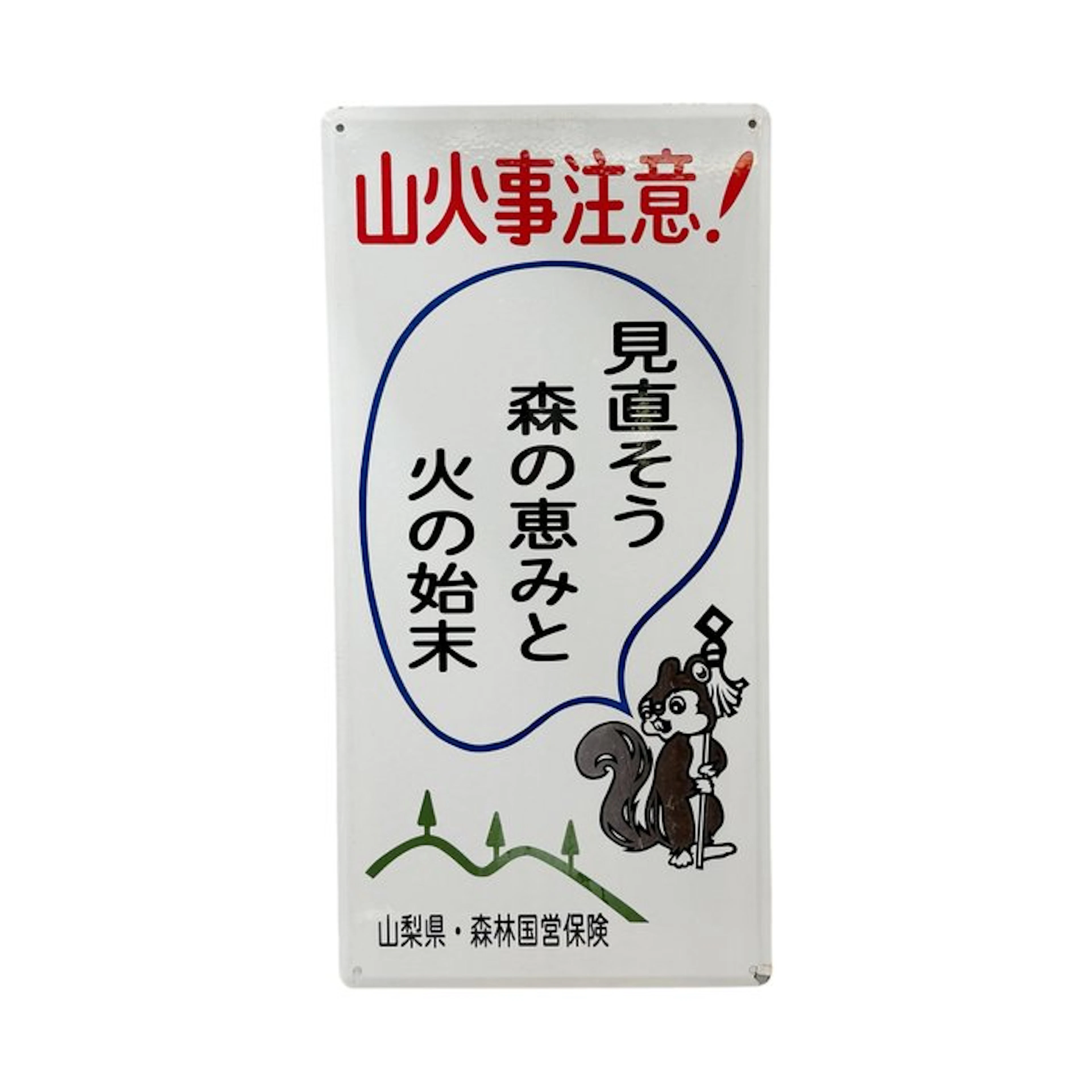 Japanese enamel sign