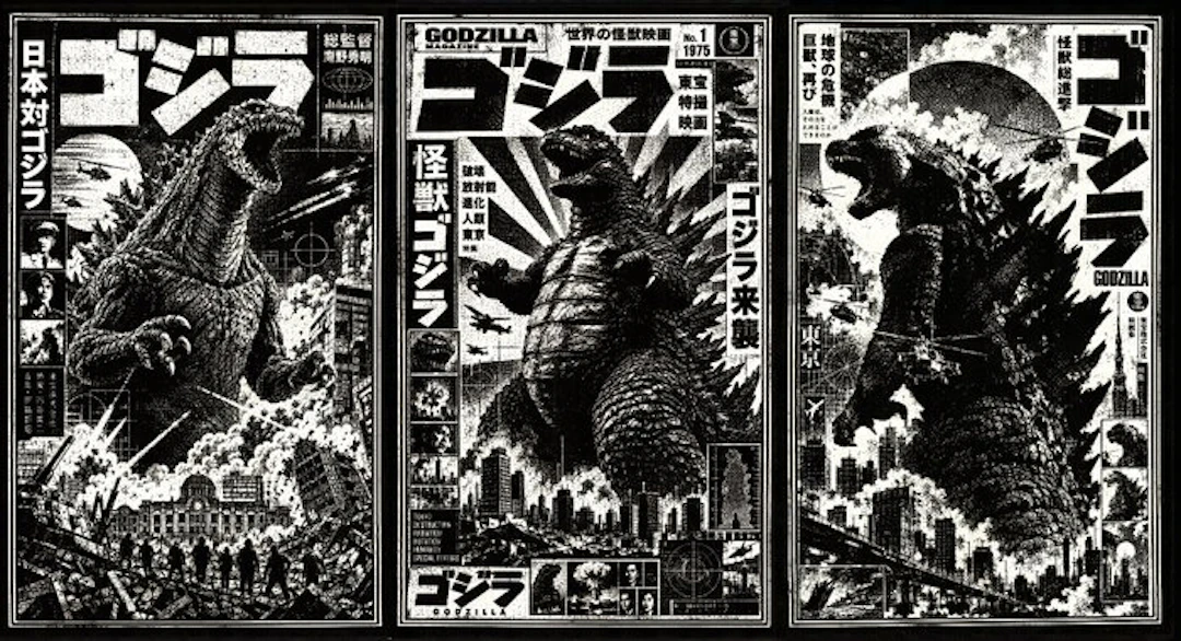 Æ (XX-XXI) - BUNDLE!! GODZILLA: The Destruction of Tokyo...