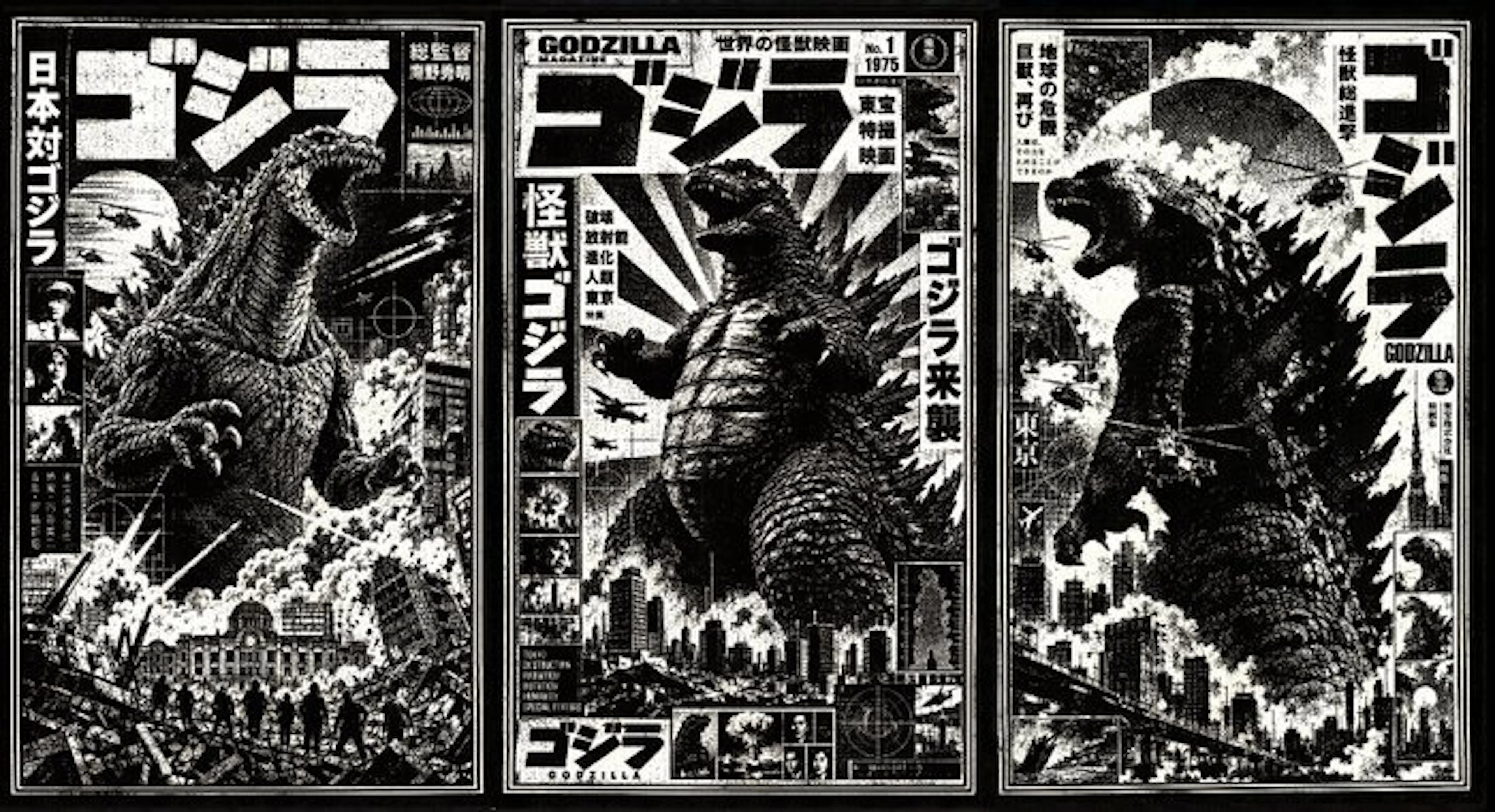 Æ (XX-XXI) - BUNDLE!! GODZILLA: The Destruction of Tokyo...