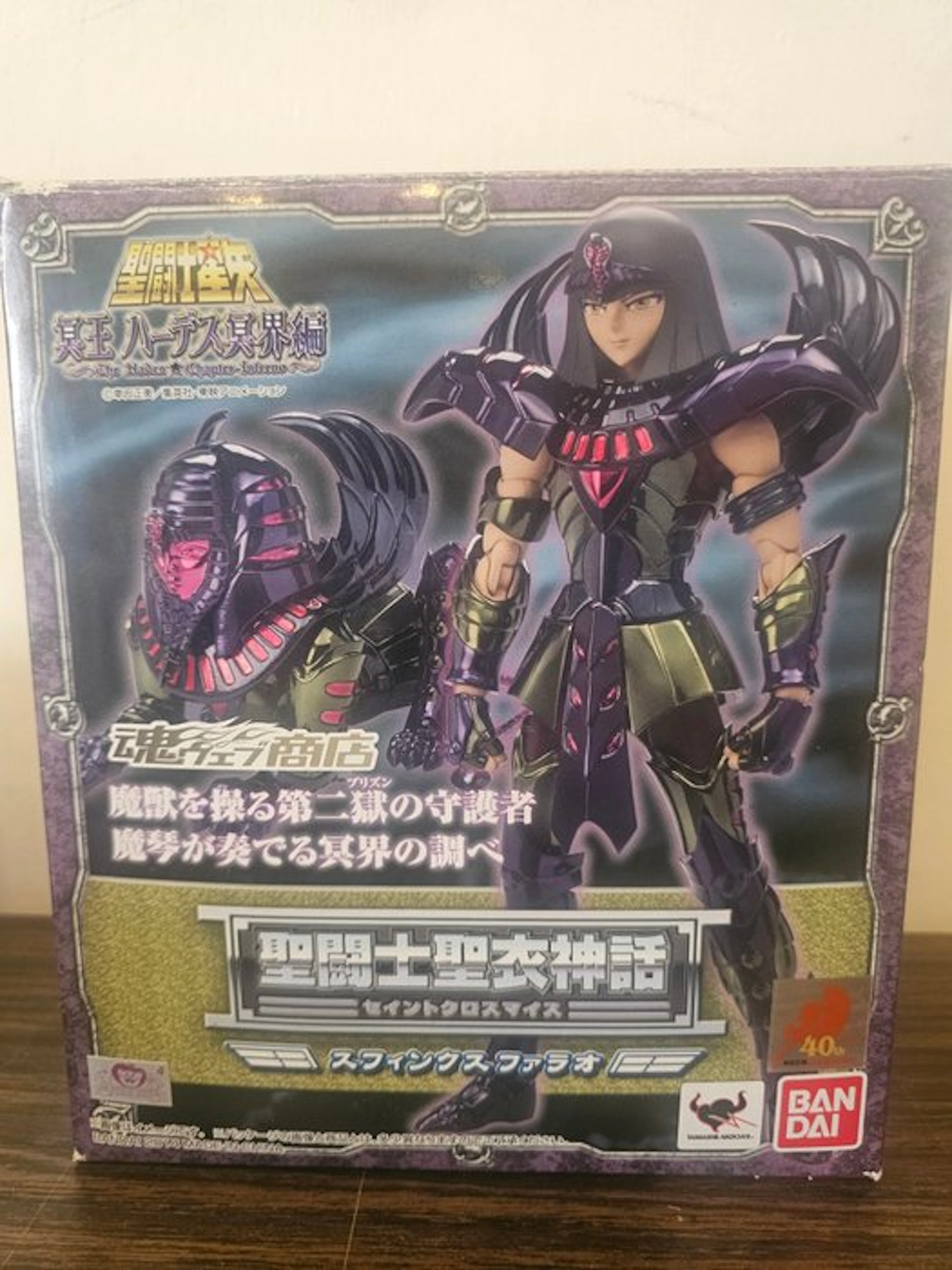 Bandai - Action figure Sphinx Pharaoh - 2000-2010 - Japan