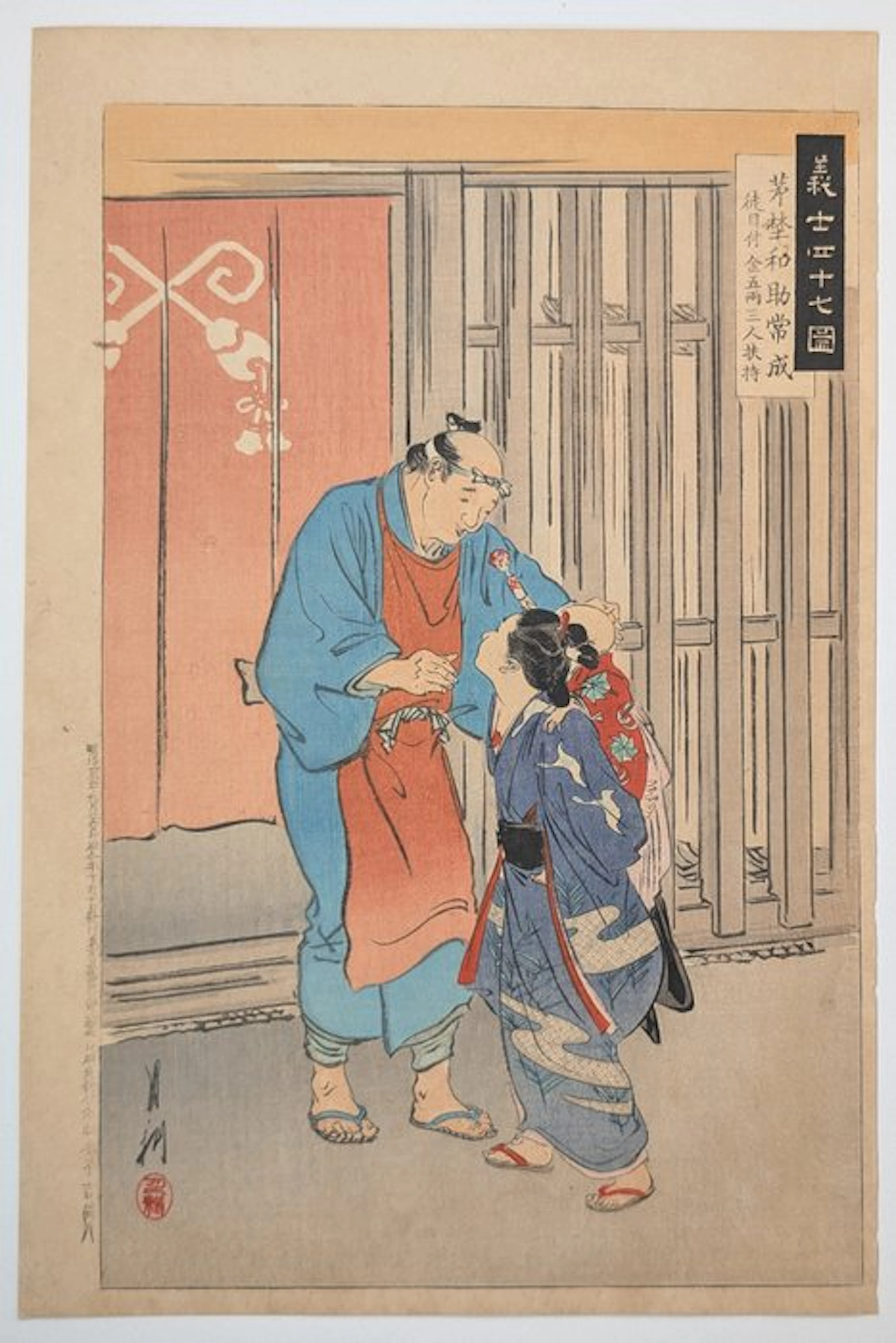 Ogata Gekkō · Gishi Shijūshichi Zu · 47 Rōnin ·...